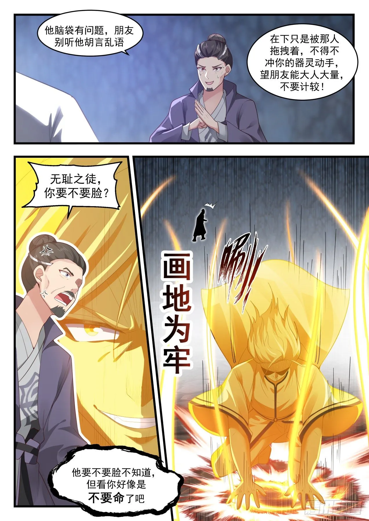 1733 意外的惊喜 第12页