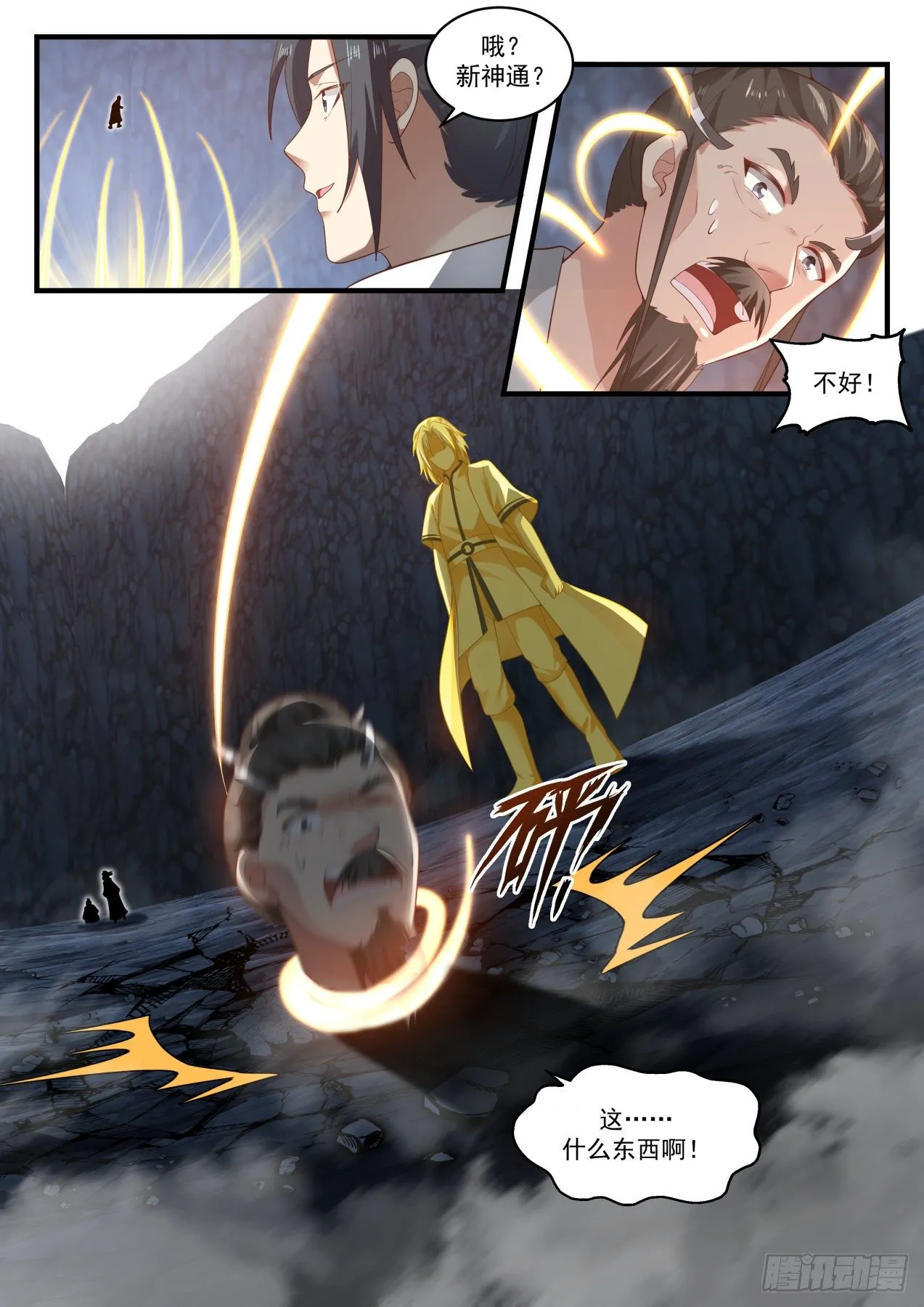 1733 意外的惊喜 第13页