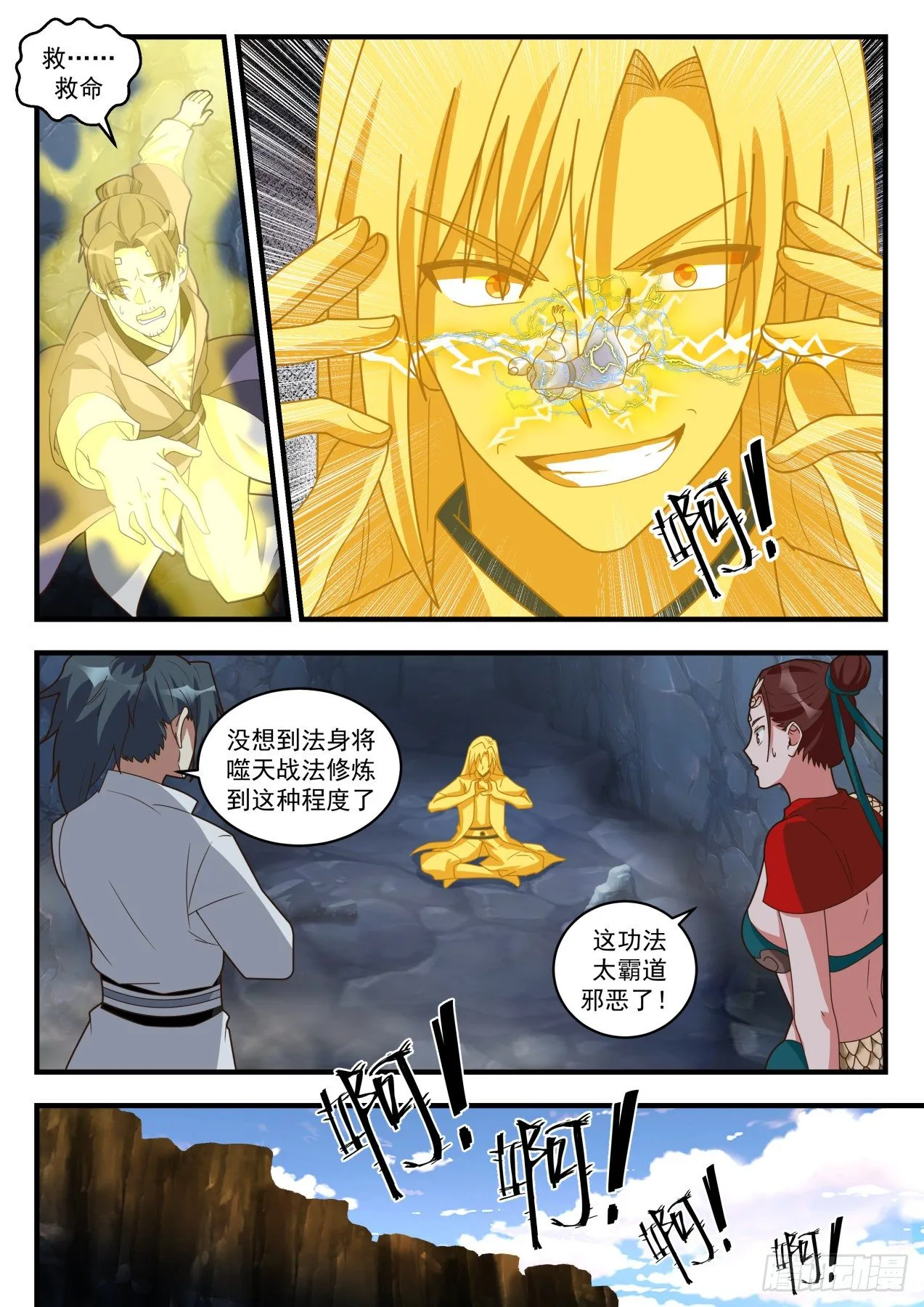 1735 若惜晋升 第2页