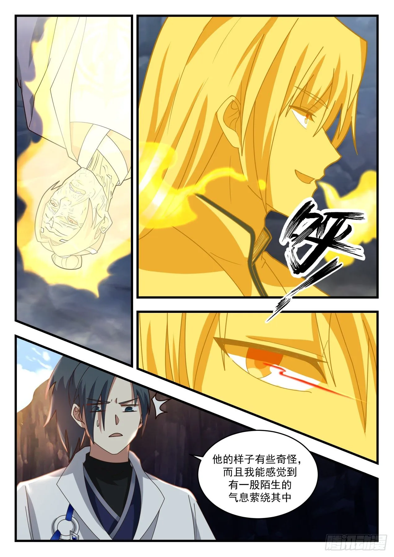 1735 若惜晋升 第3页