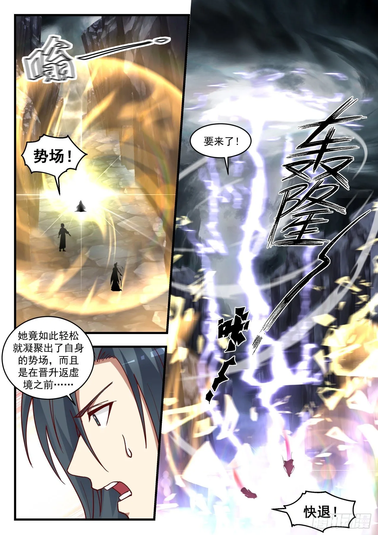 1735 若惜晋升 第8页