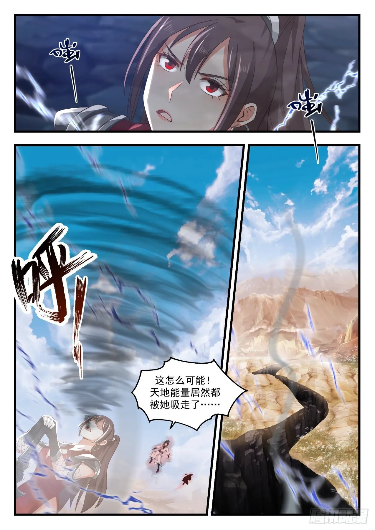 1735 若惜晋升 第12页