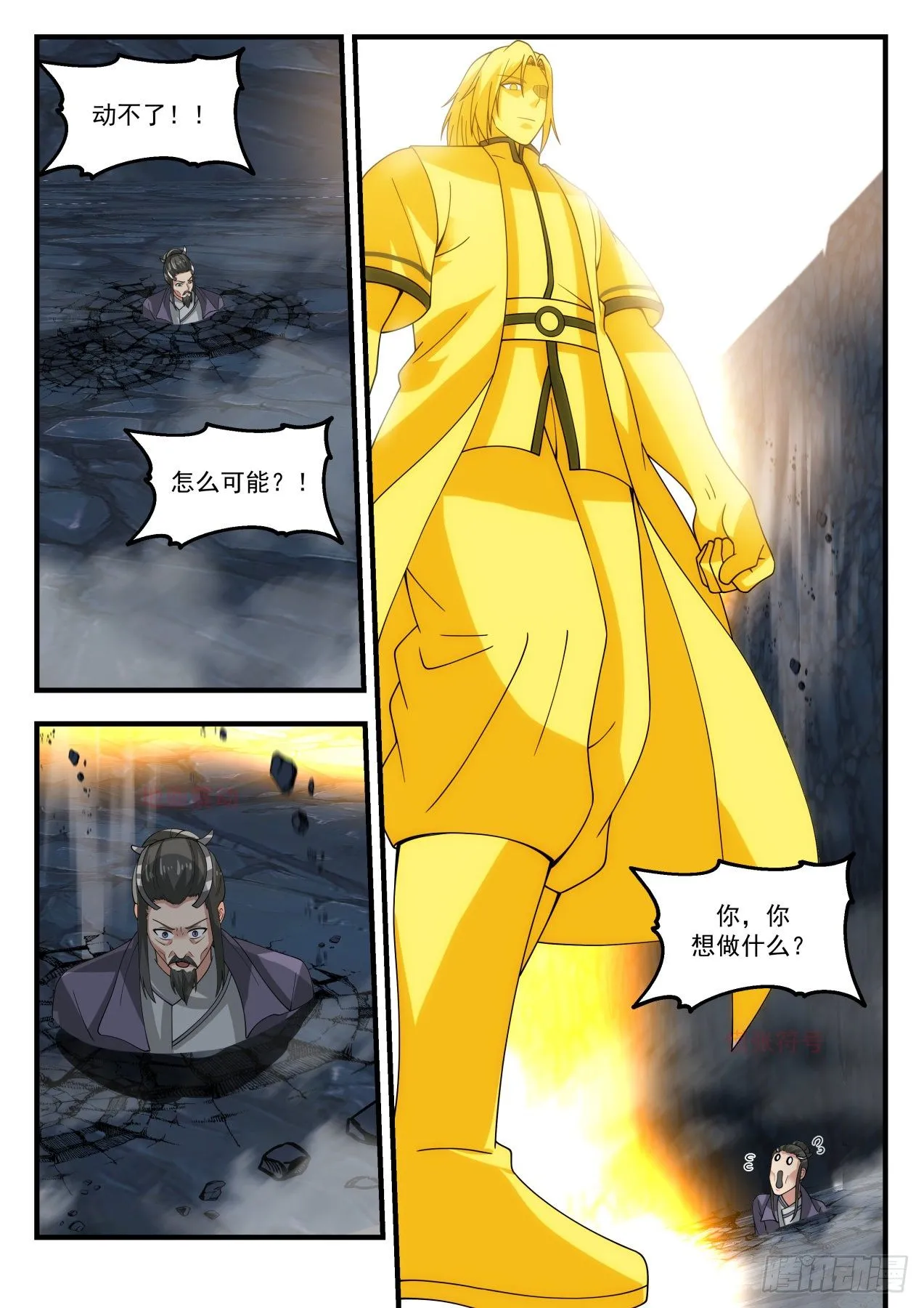 1734 反复无常 第2页