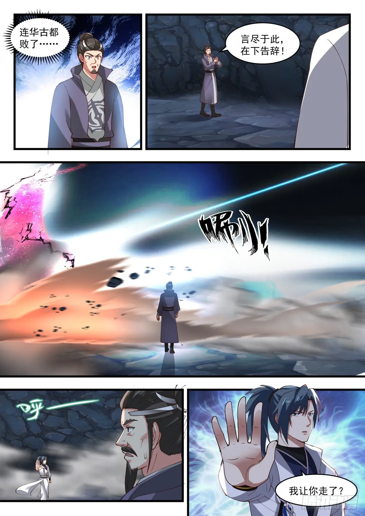 1734 反复无常 第3页