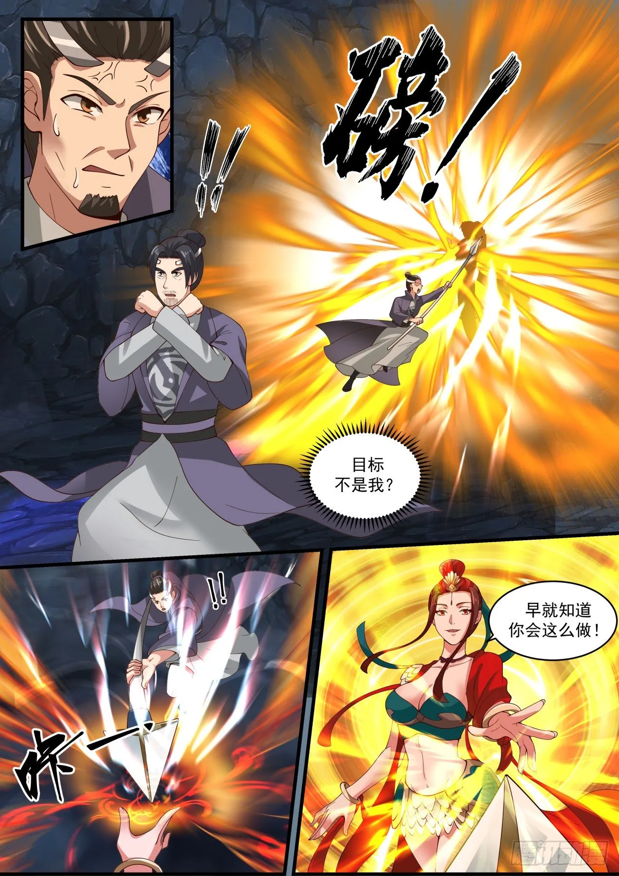 1734 反复无常 第5页