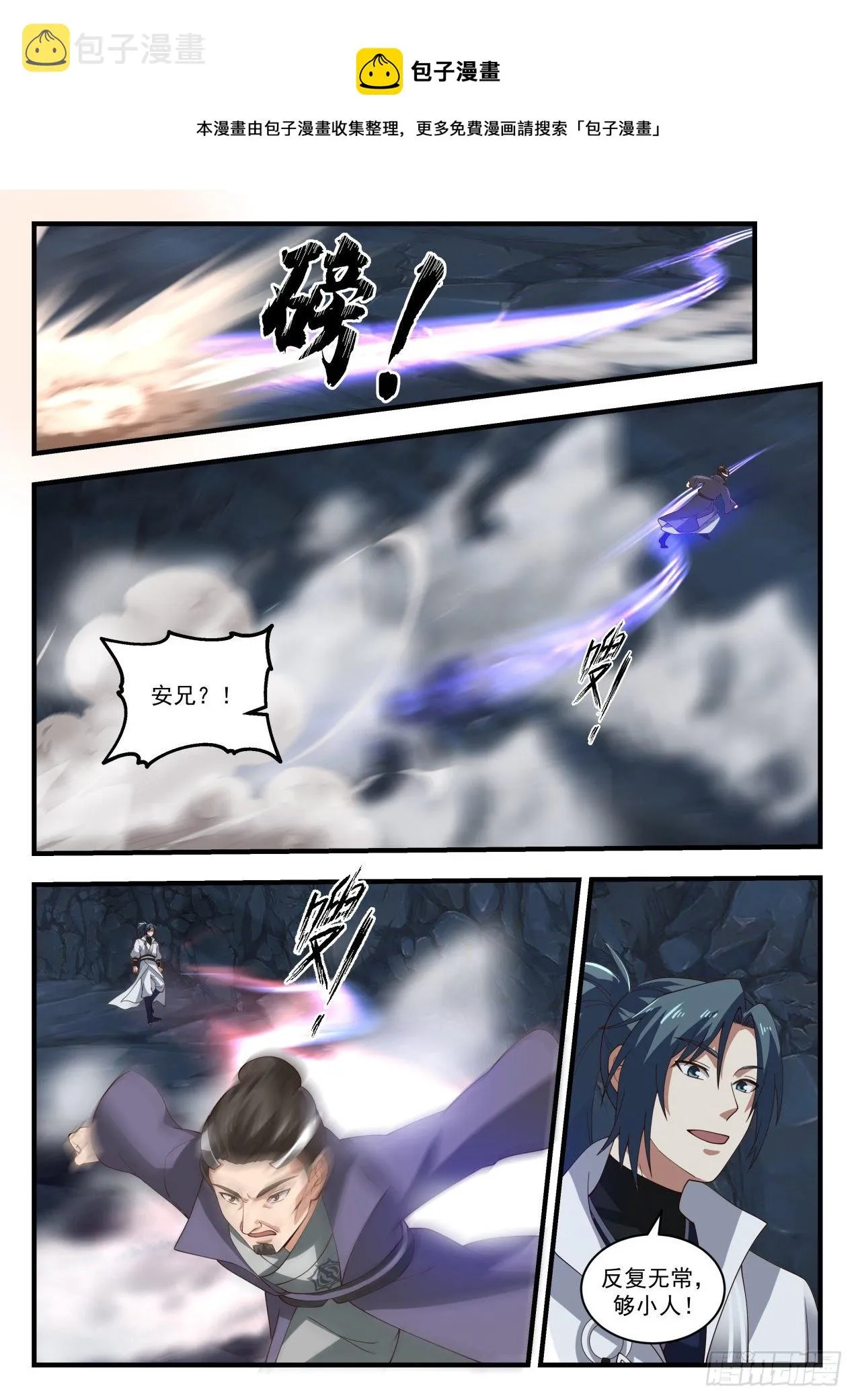 1734 反复无常 第6页