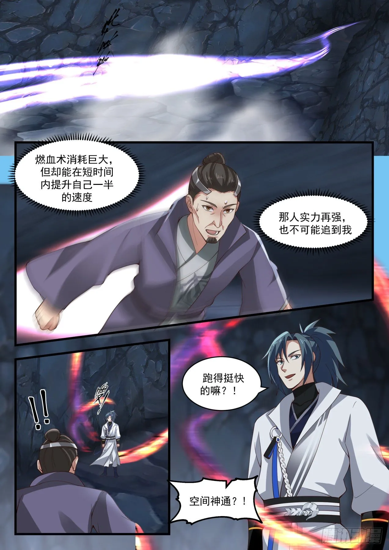 1734 反复无常 第7页