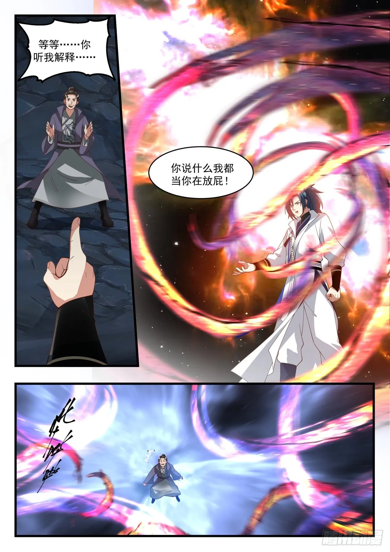 1734 反复无常 第8页