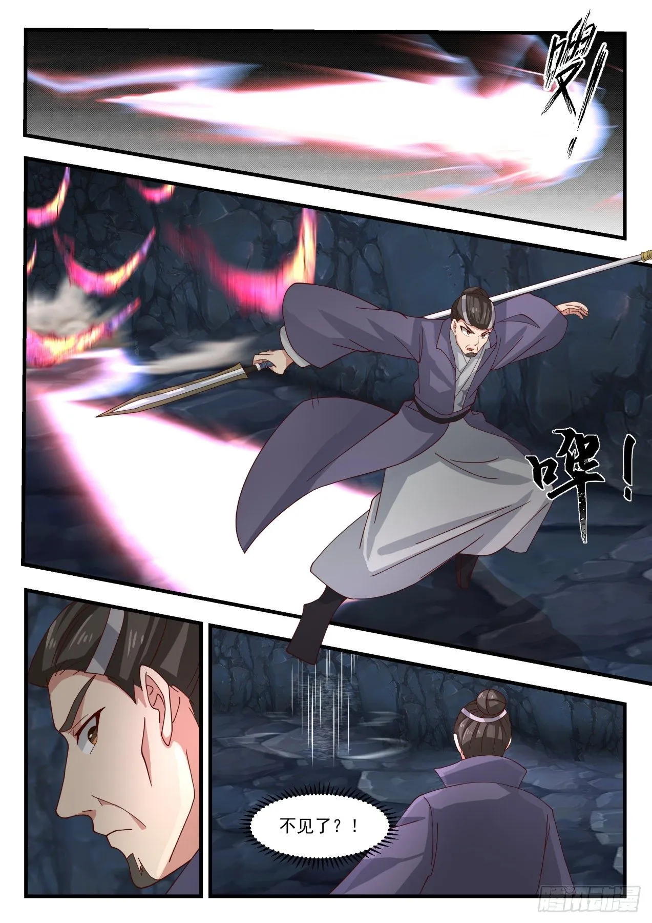 1734 反复无常 第9页