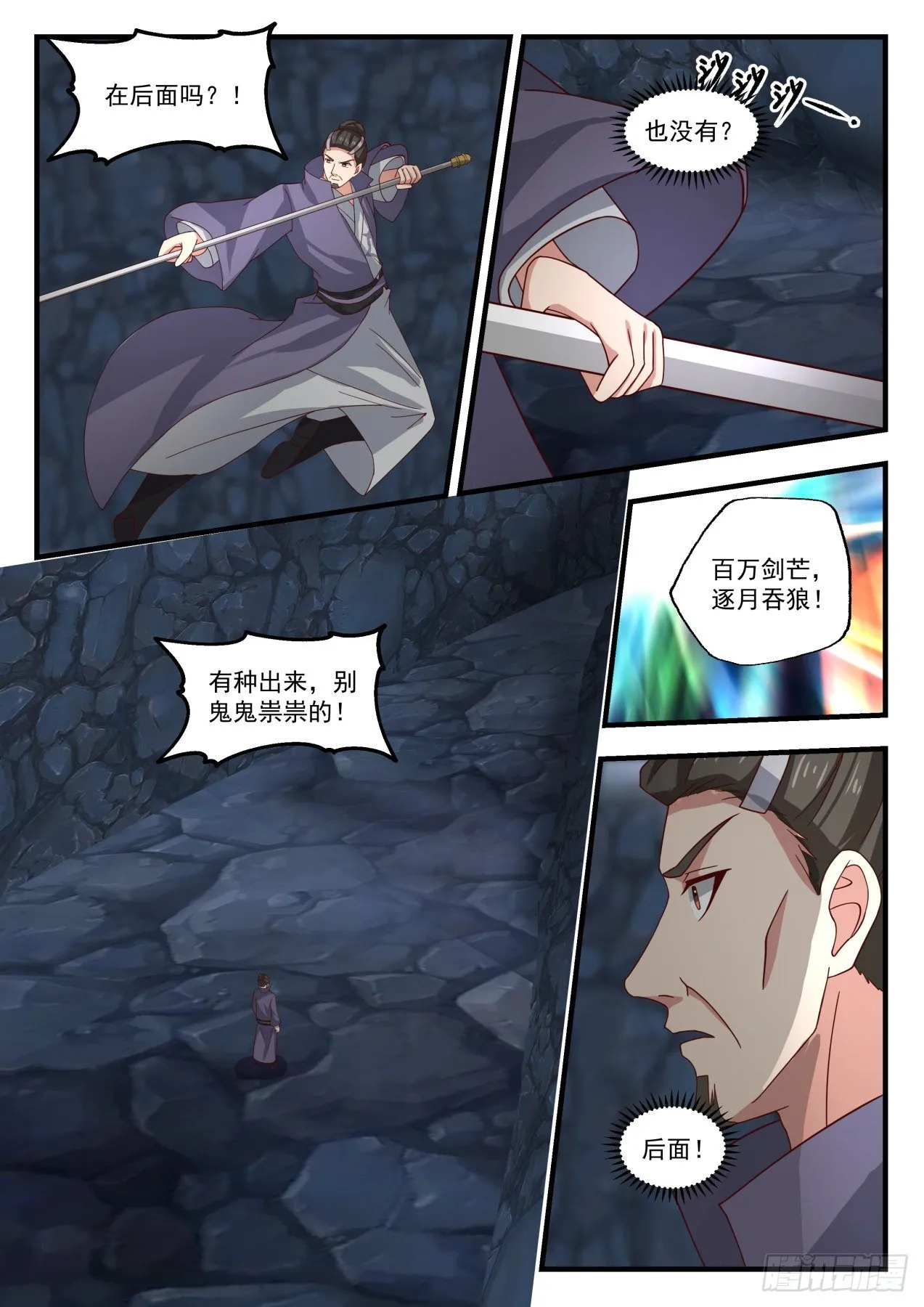 1734 反复无常 第10页