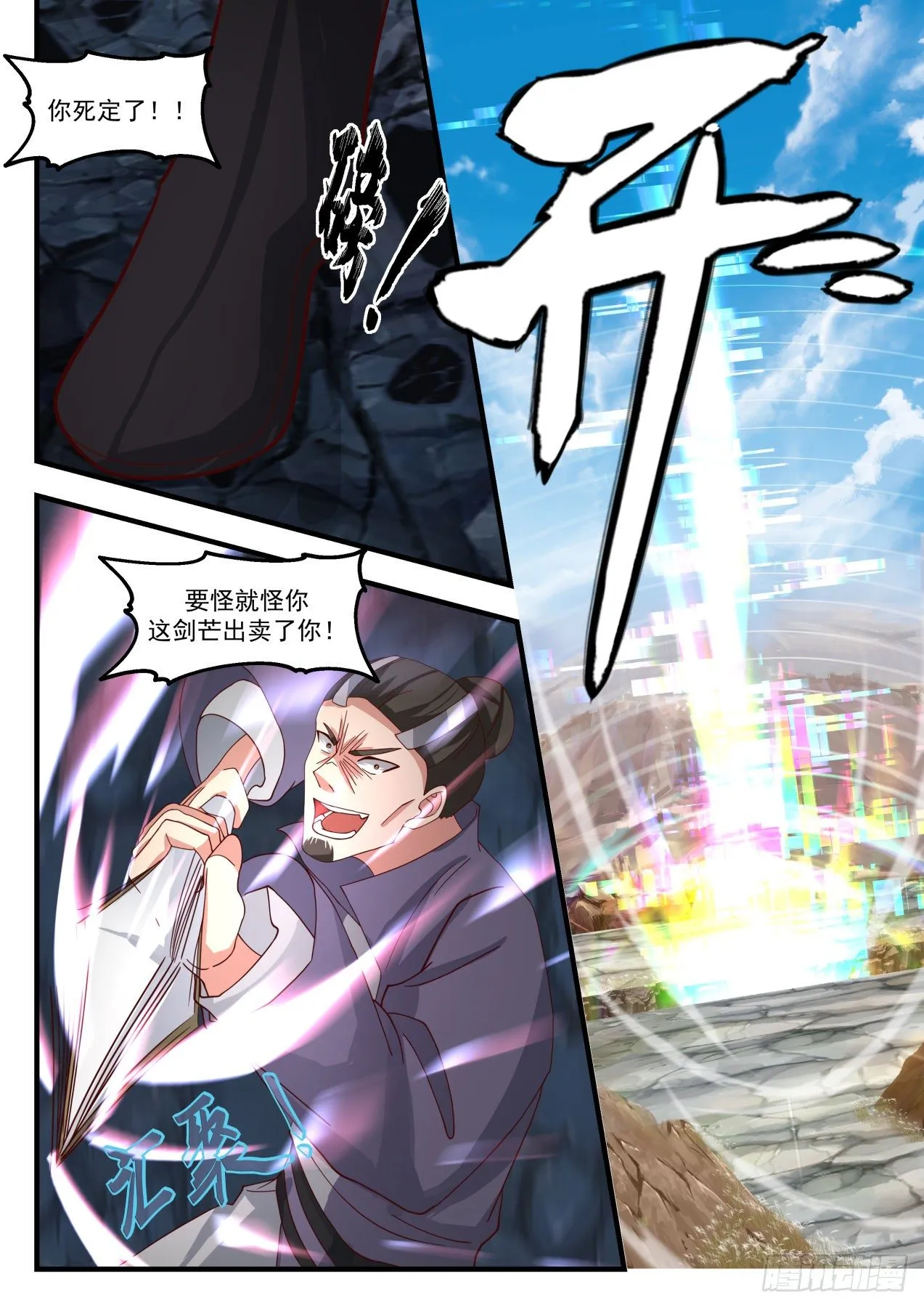 1734 反复无常 第11页
