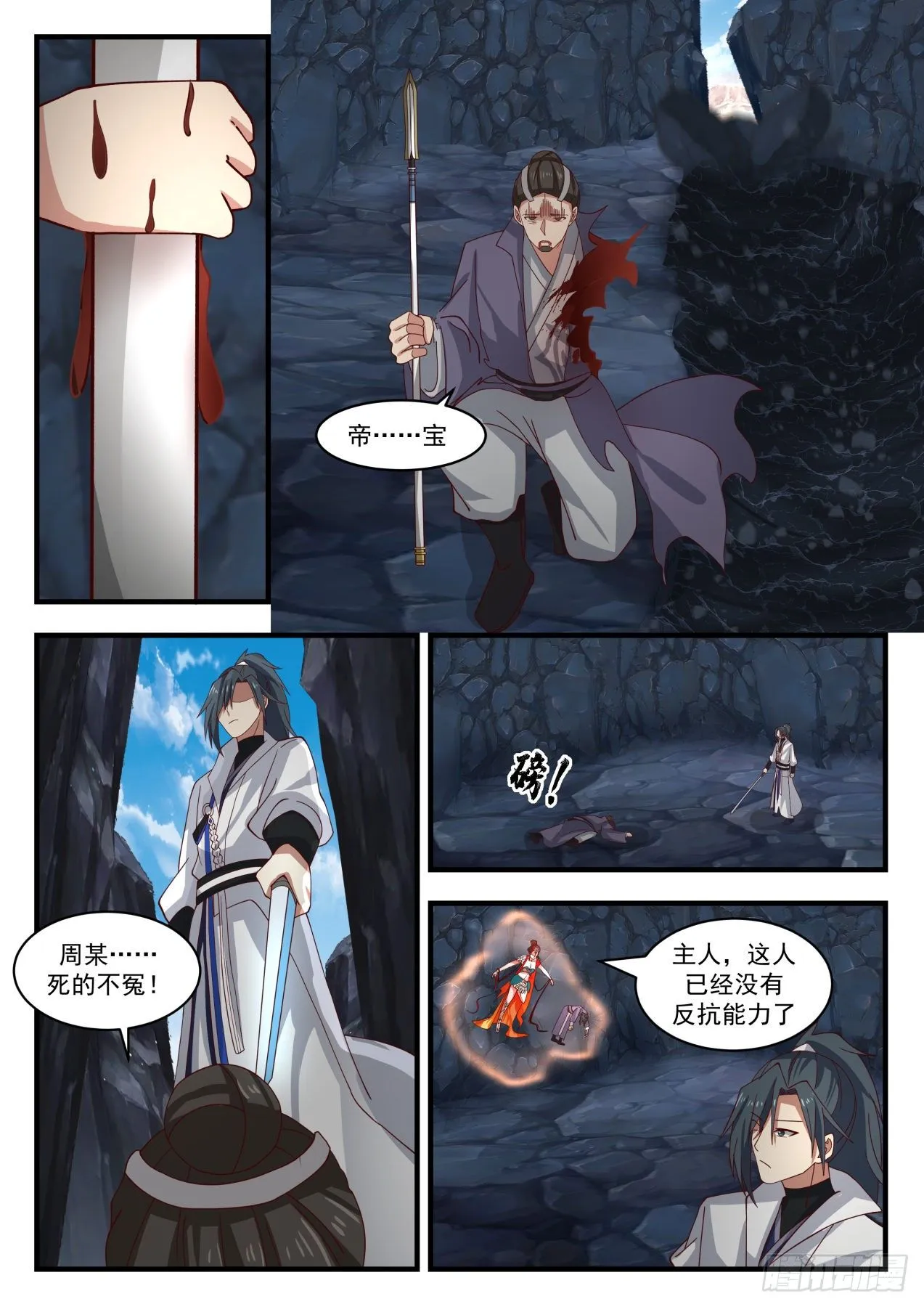 1734 反复无常 第12页