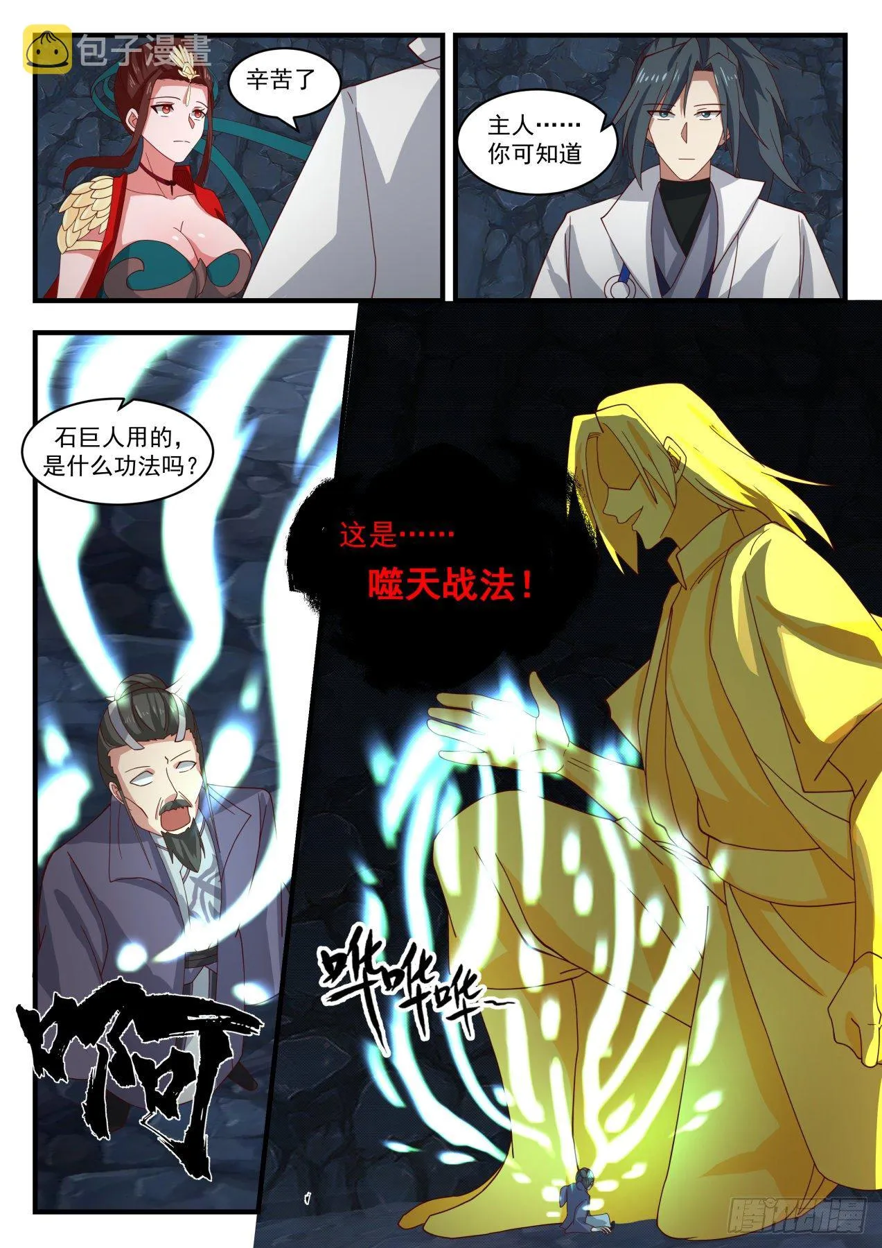 1734 反复无常 第13页