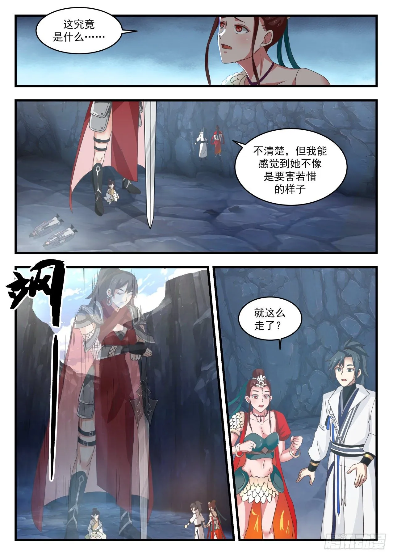 1736 密藏 第2页