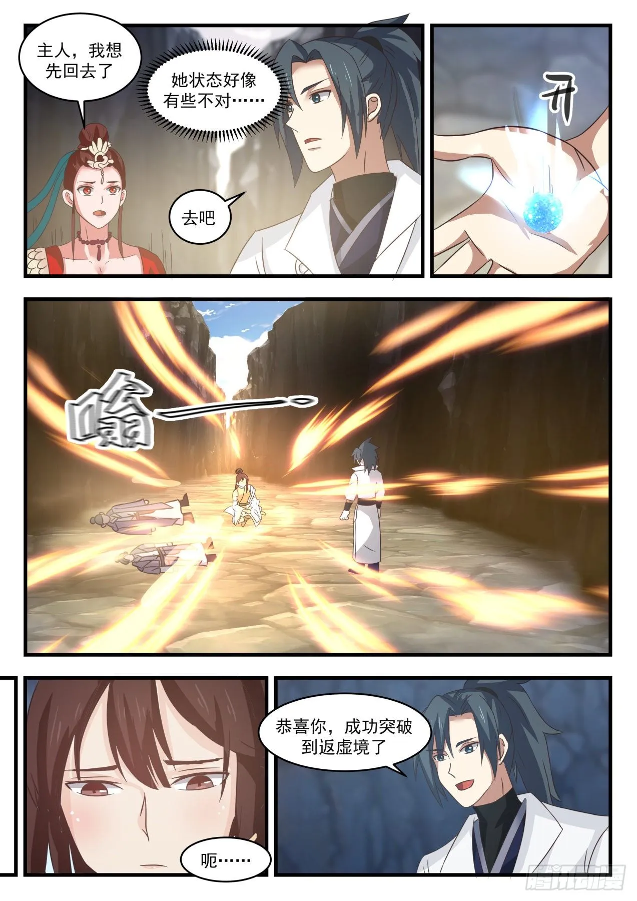 1736 密藏 第4页