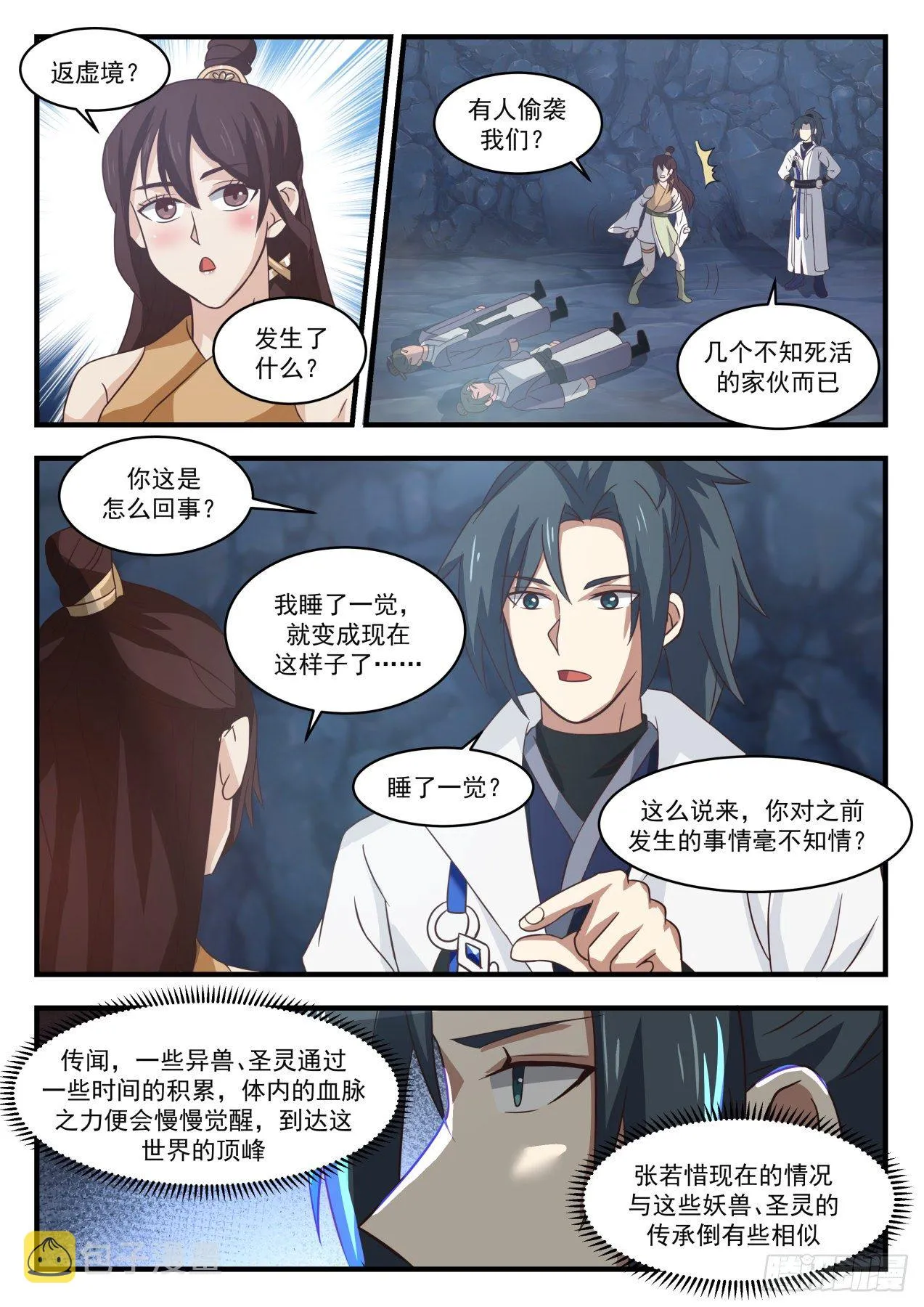 1736 密藏 第5页