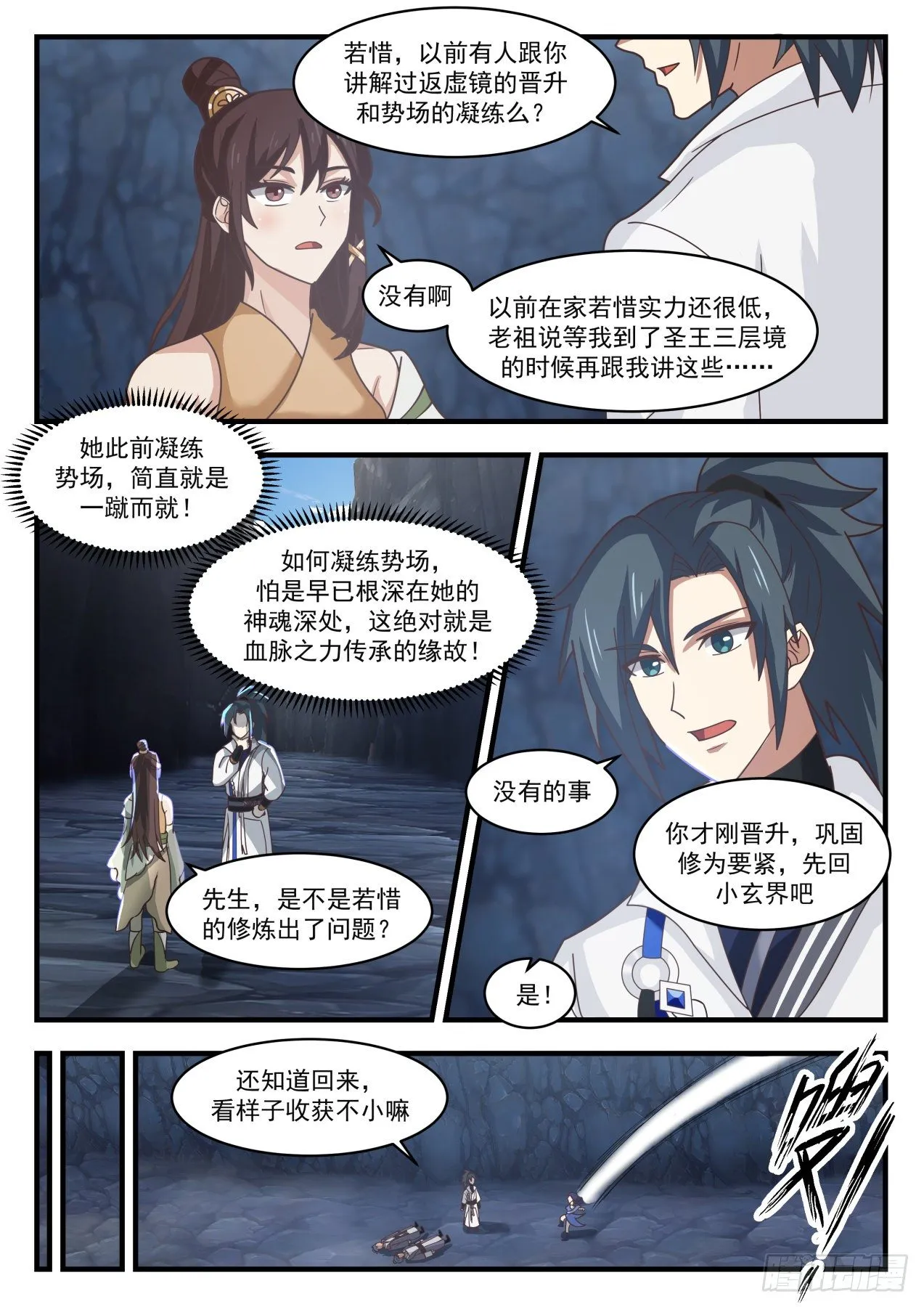 1736 密藏 第6页