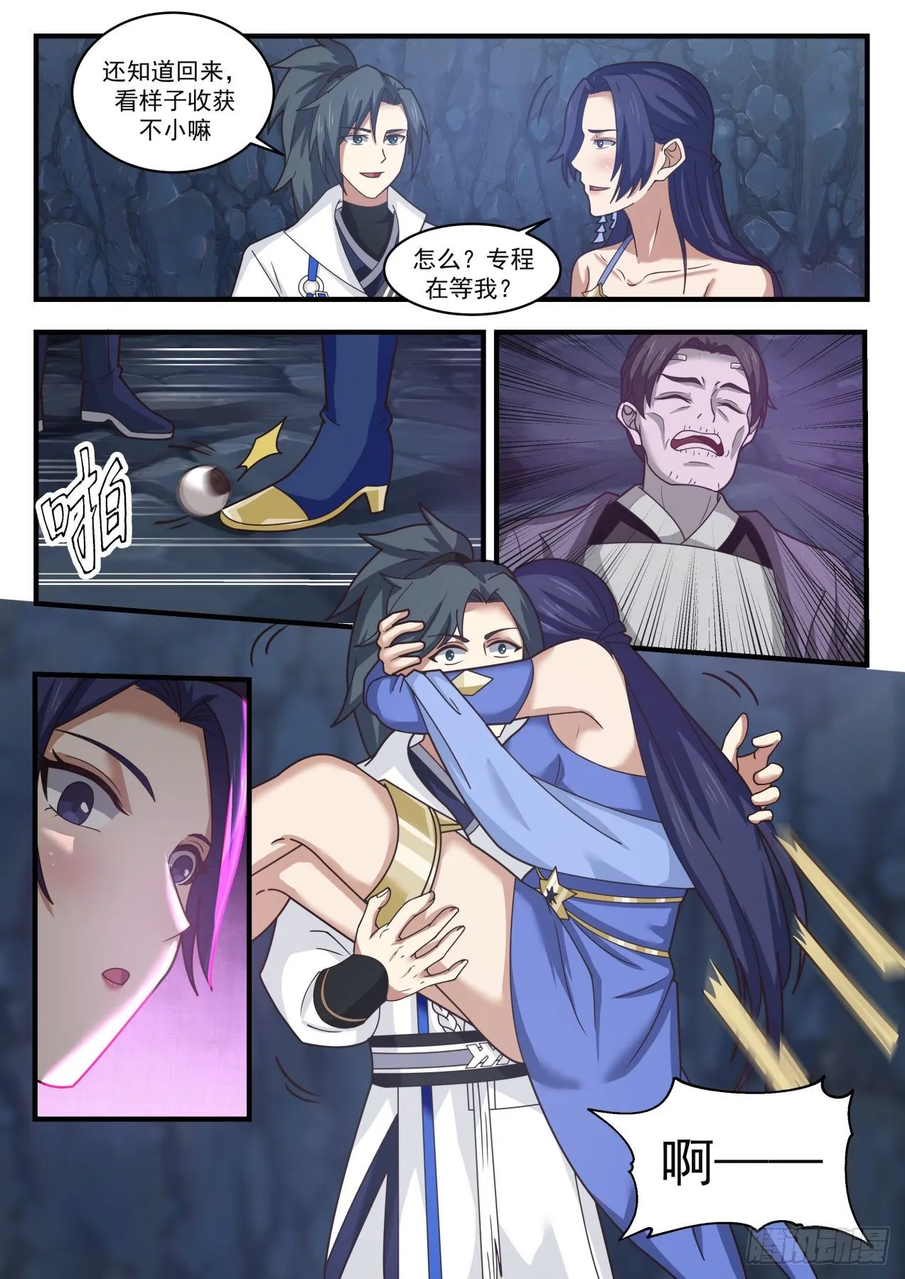 1736 密藏 第7页