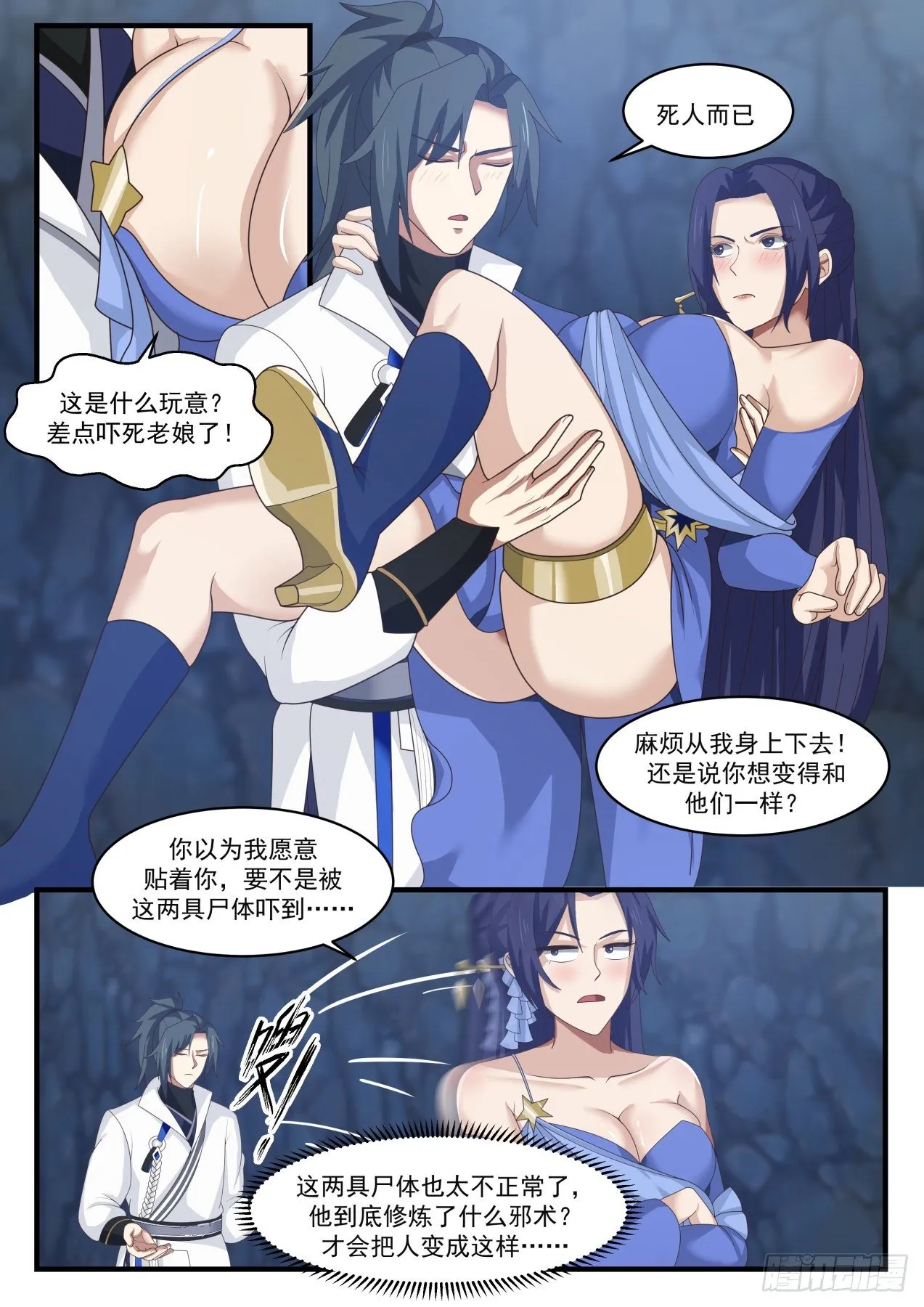1736 密藏 第8页