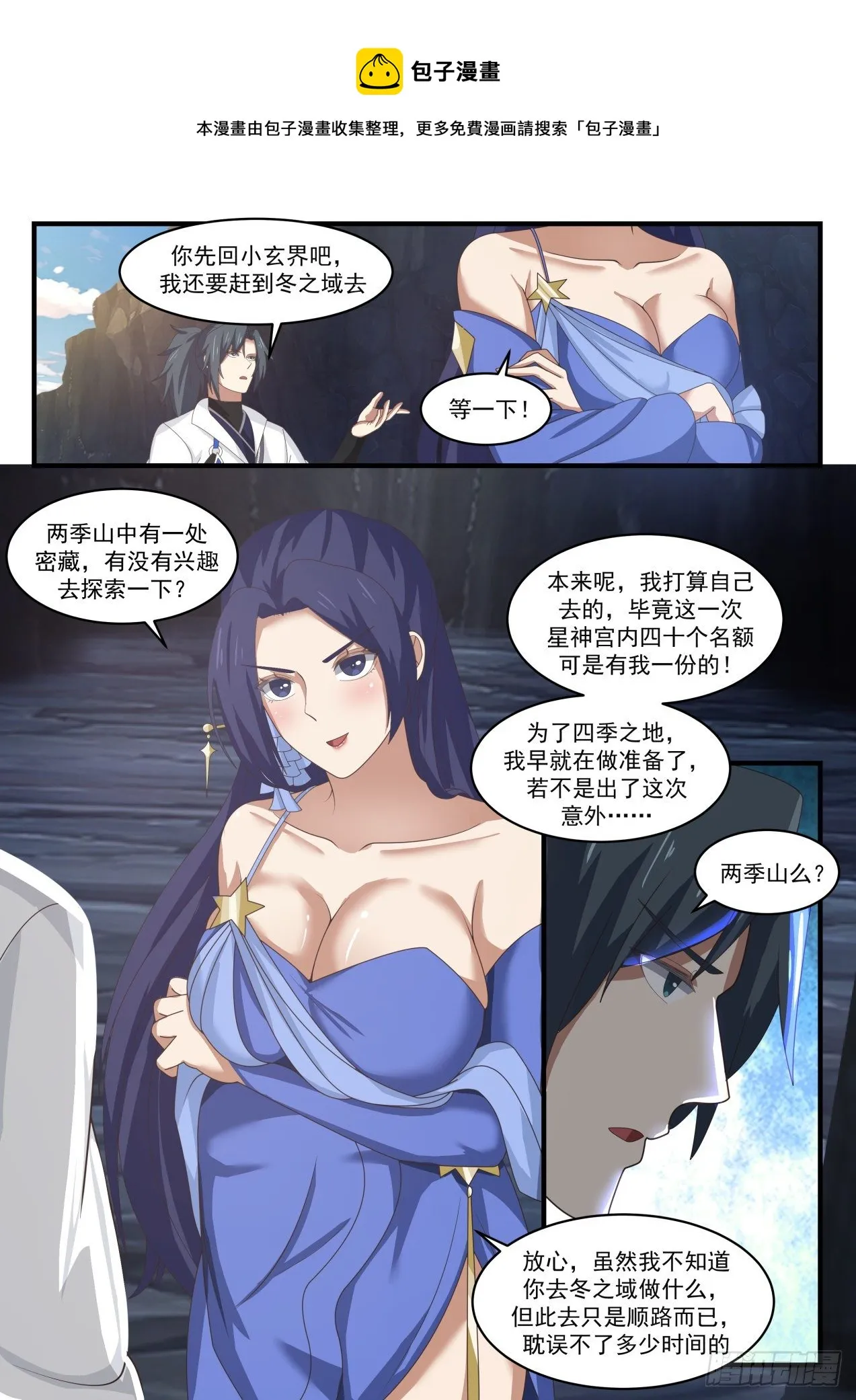 1736 密藏 第9页