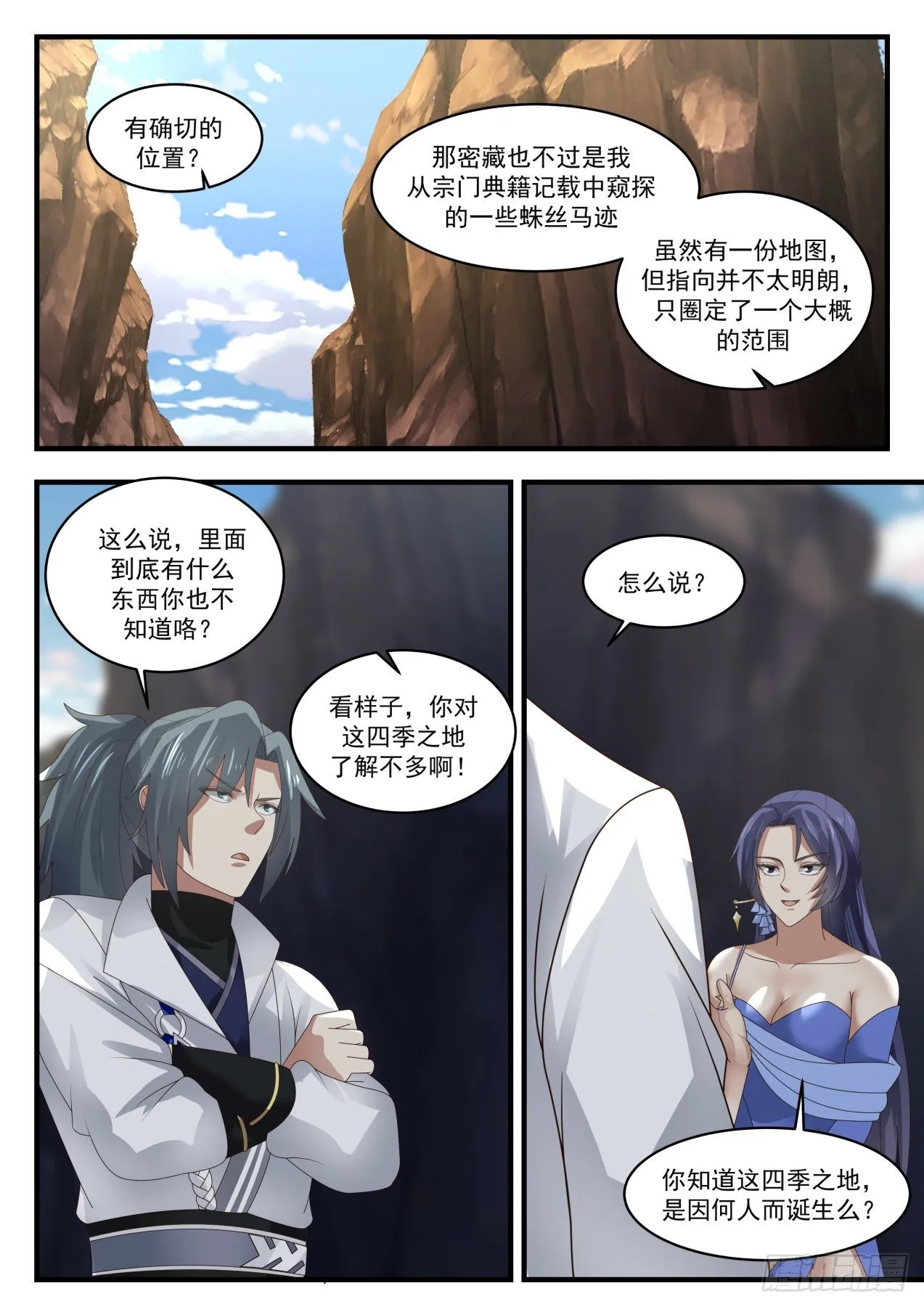 1736 密藏 第10页