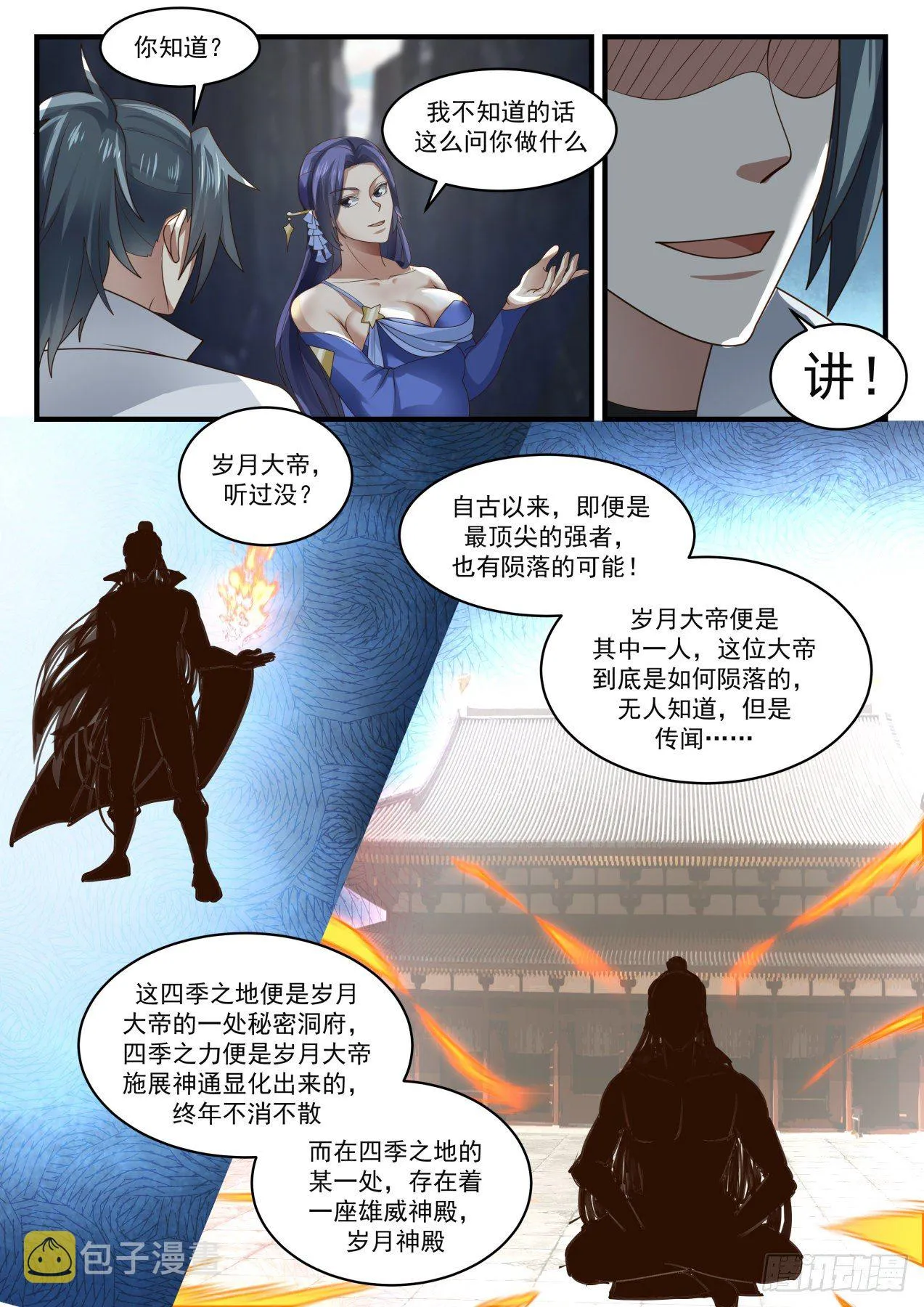 1736 密藏 第11页