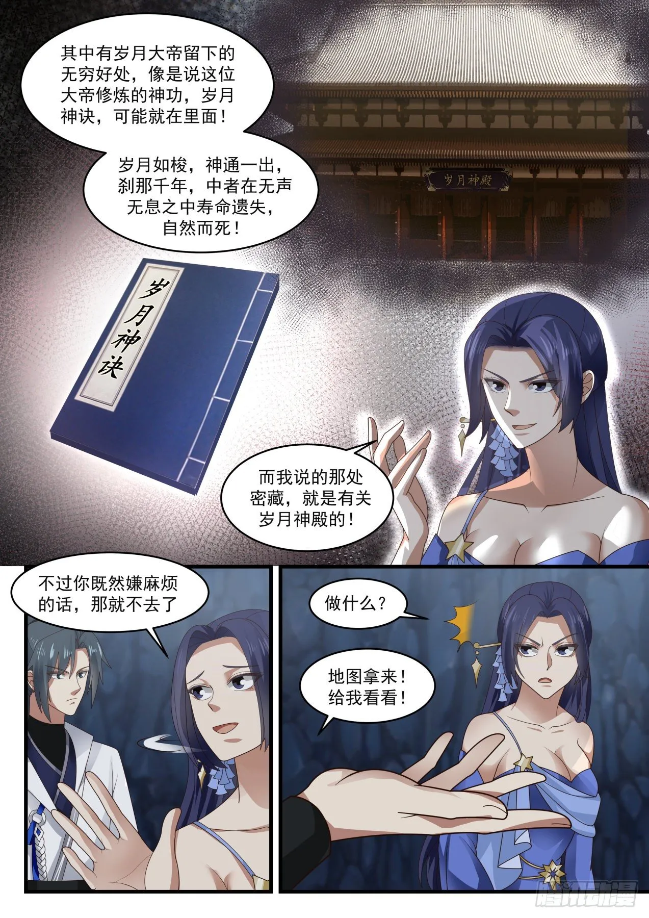 1736 密藏 第12页