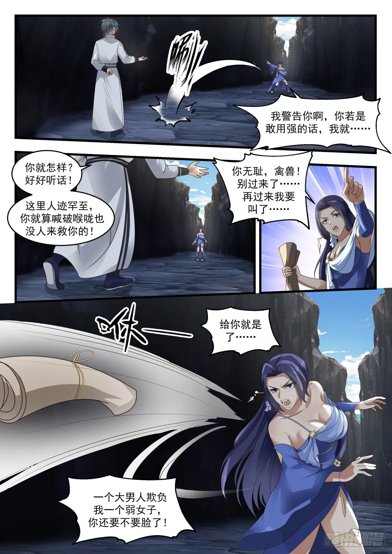 1736 密藏 第13页