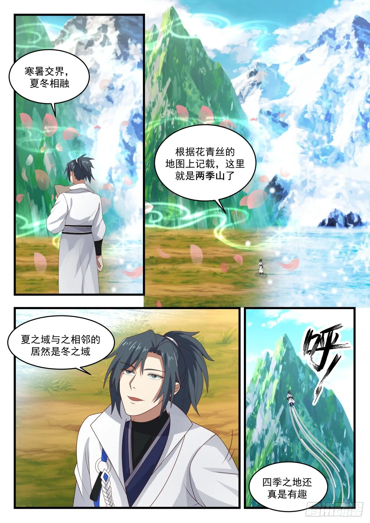 1737 两季山 第2页