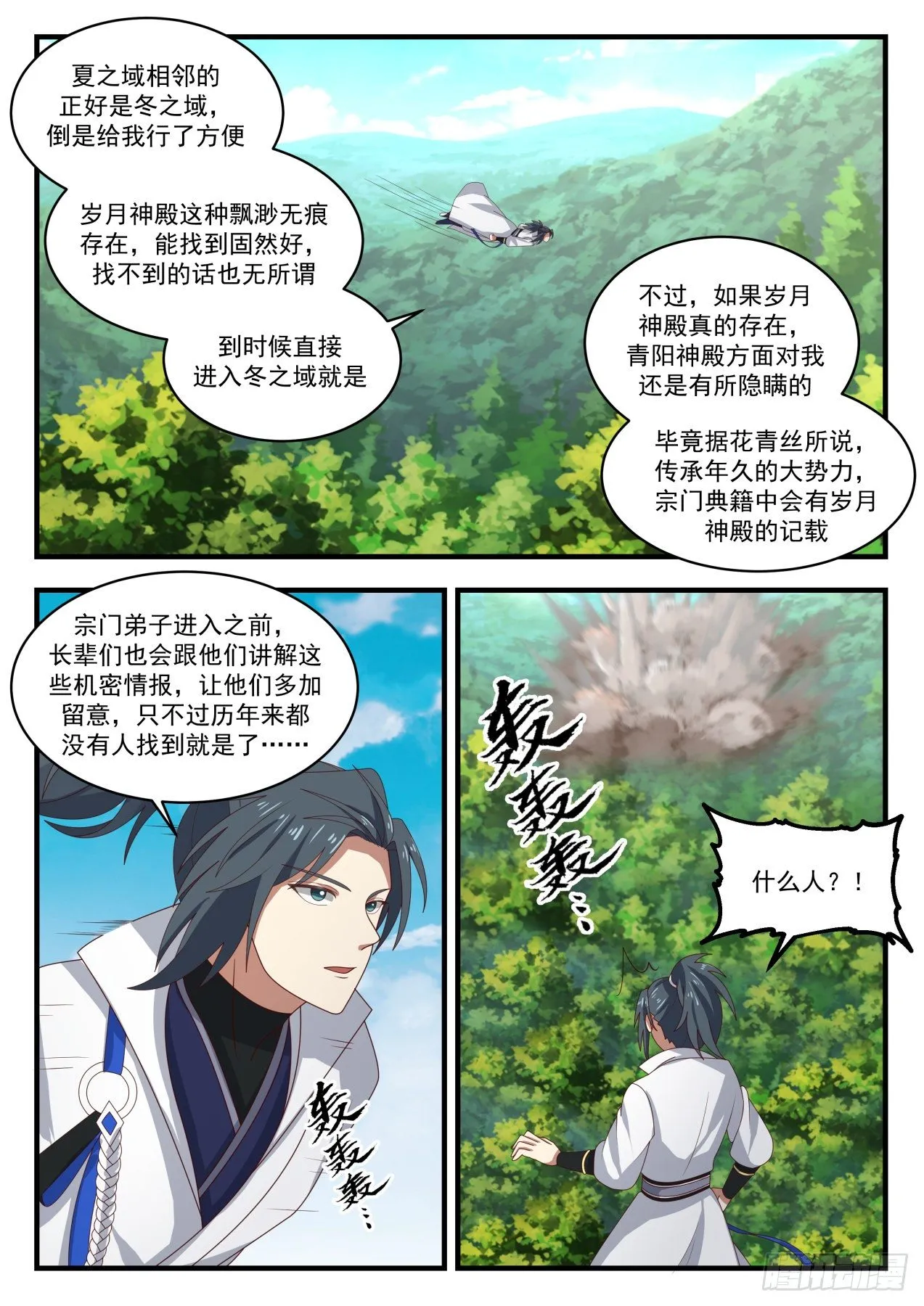 1737 两季山 第3页