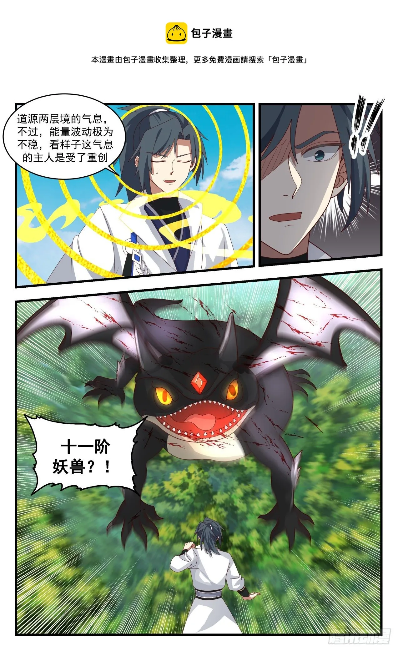 1737 两季山 第4页