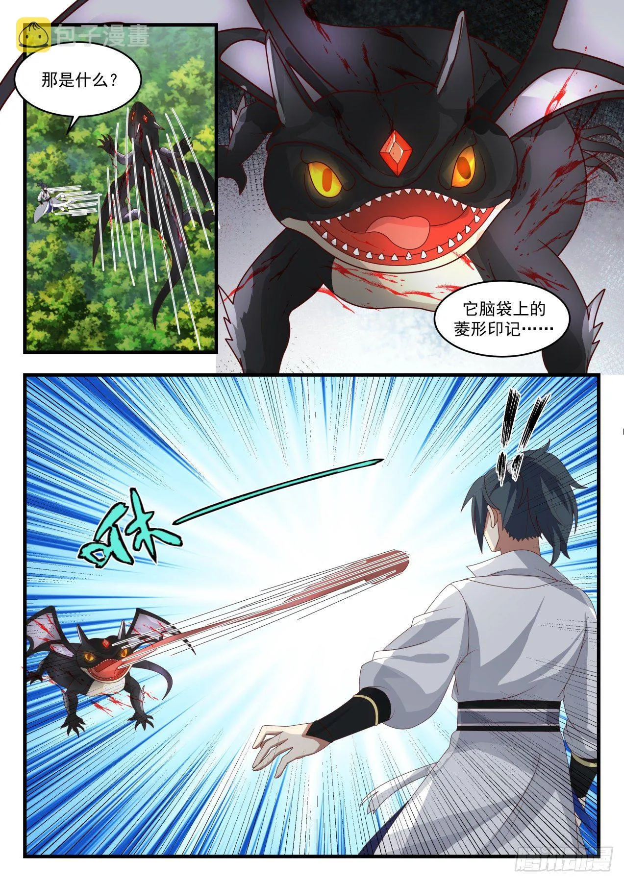 1737 两季山 第5页
