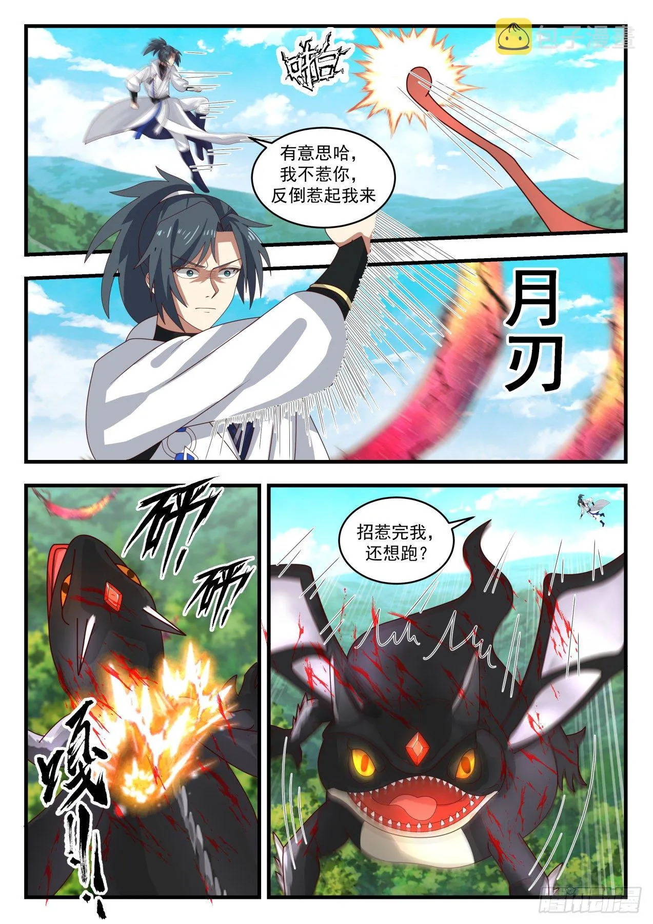 1737 两季山 第6页