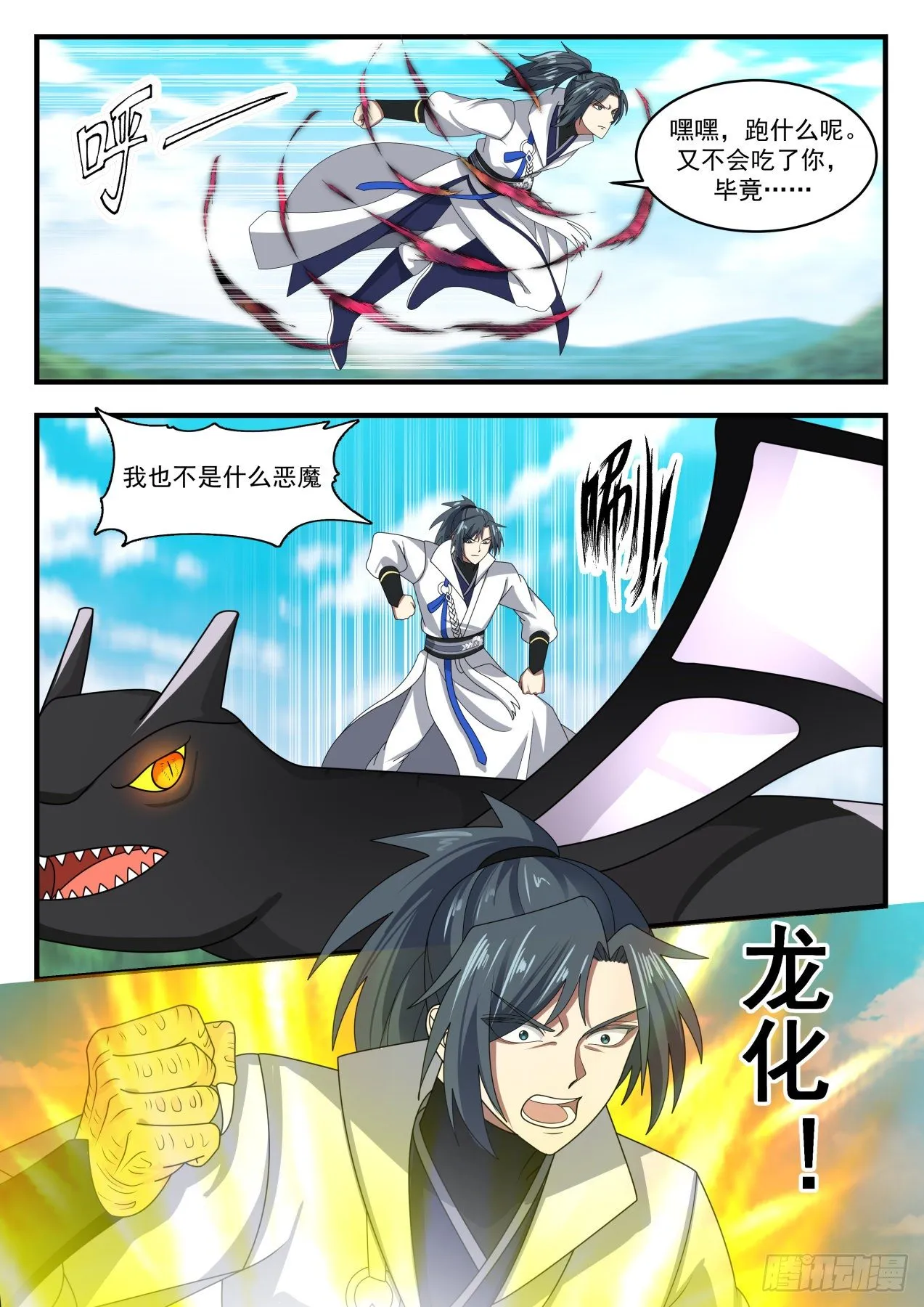 1737 两季山 第7页