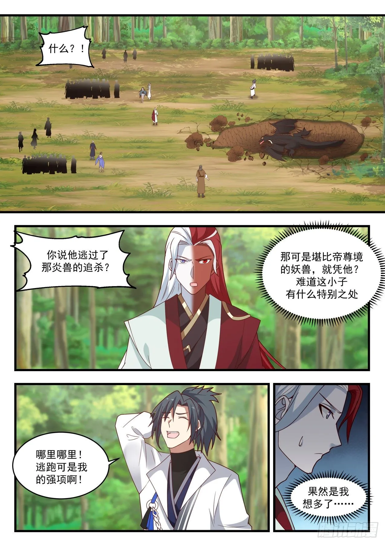 1738 要手还是要命 第2页