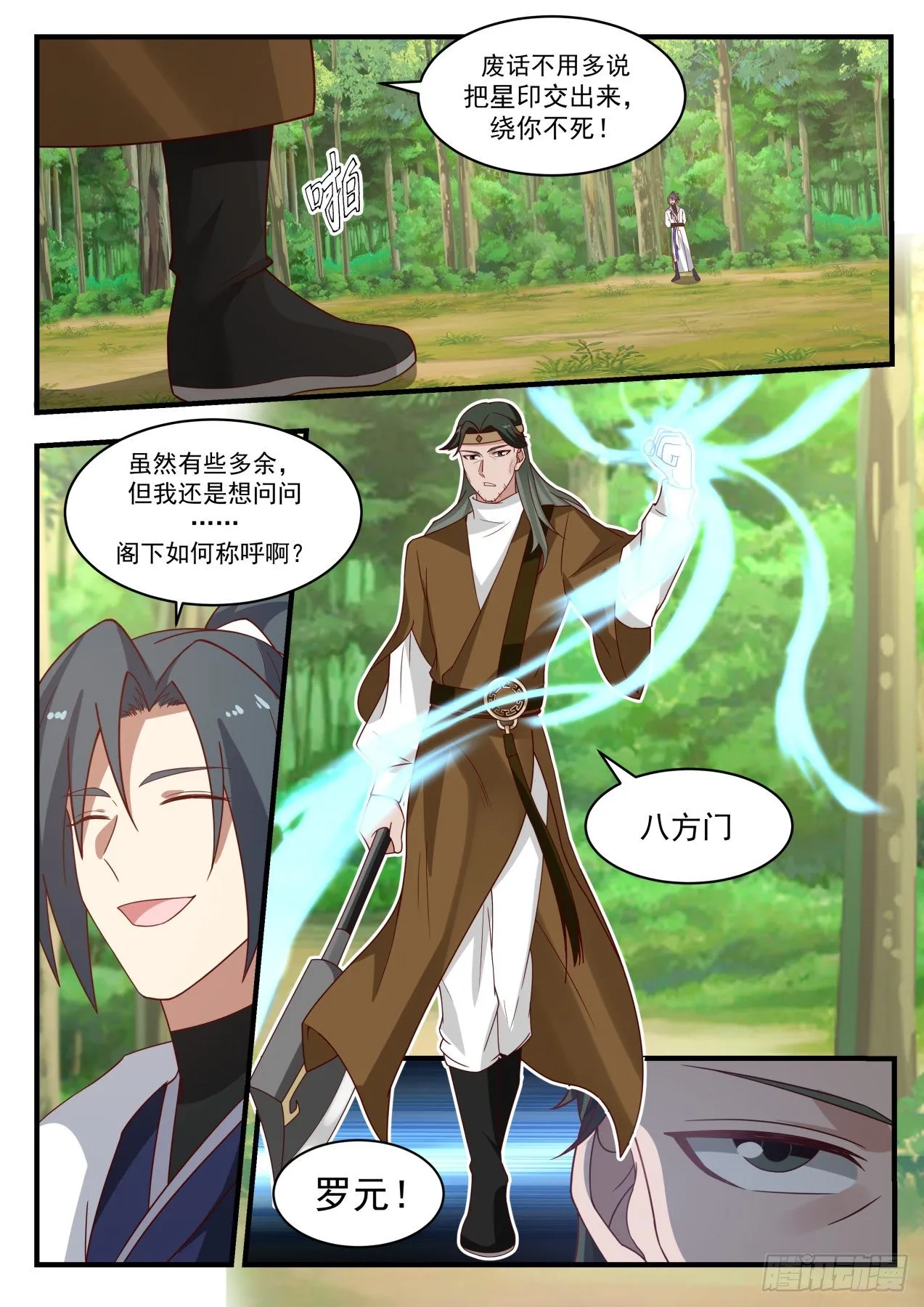 1738 要手还是要命 第3页