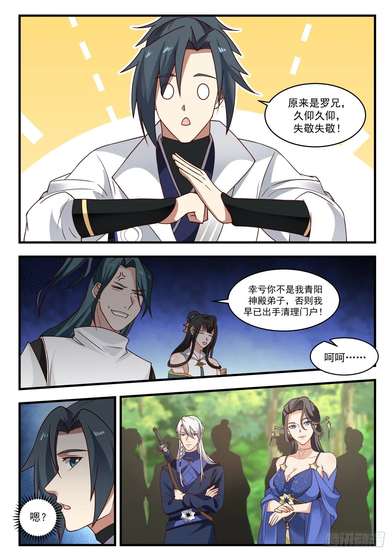 1738 要手还是要命 第4页