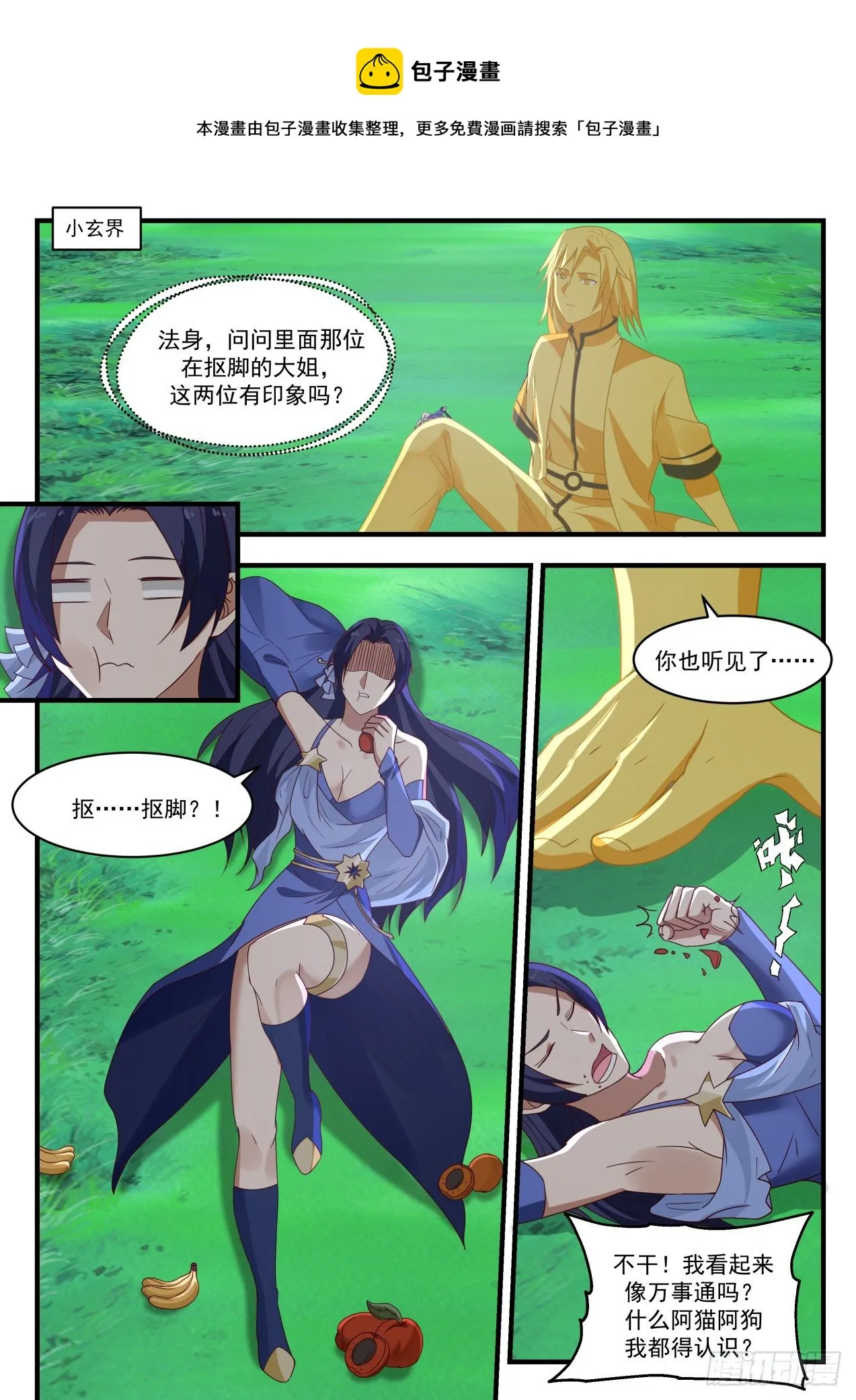 1738 要手还是要命 第5页