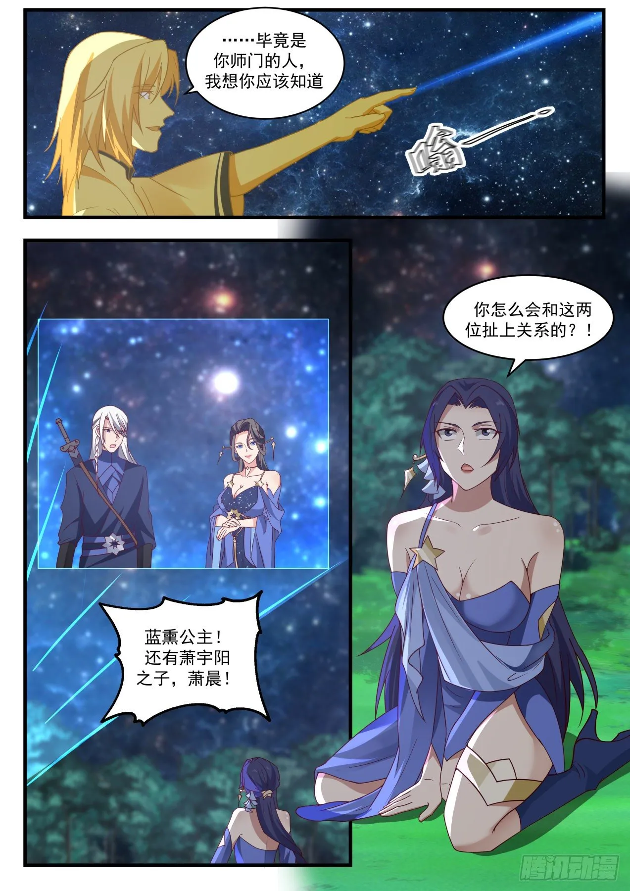 1738 要手还是要命 第6页