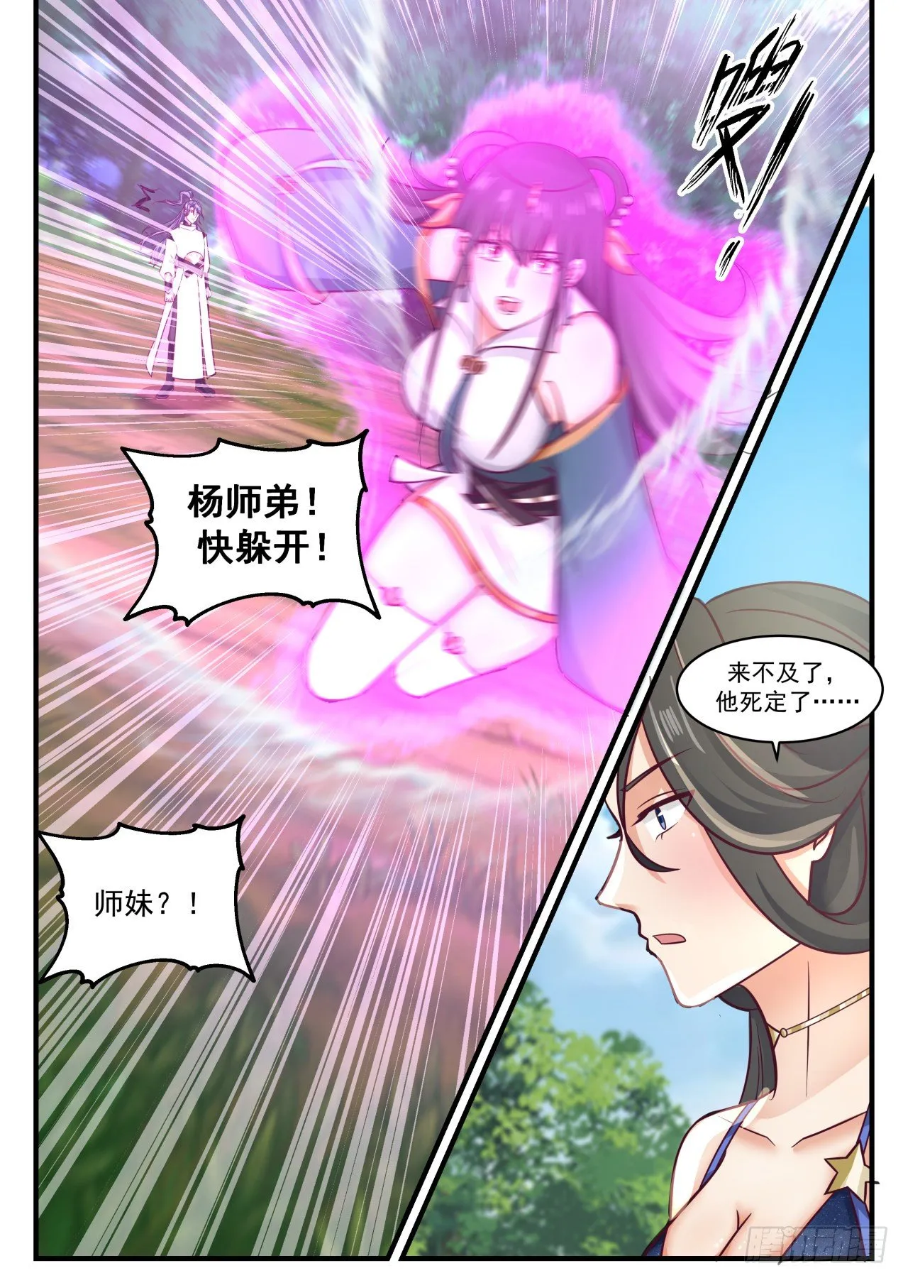 1738 要手还是要命 第11页