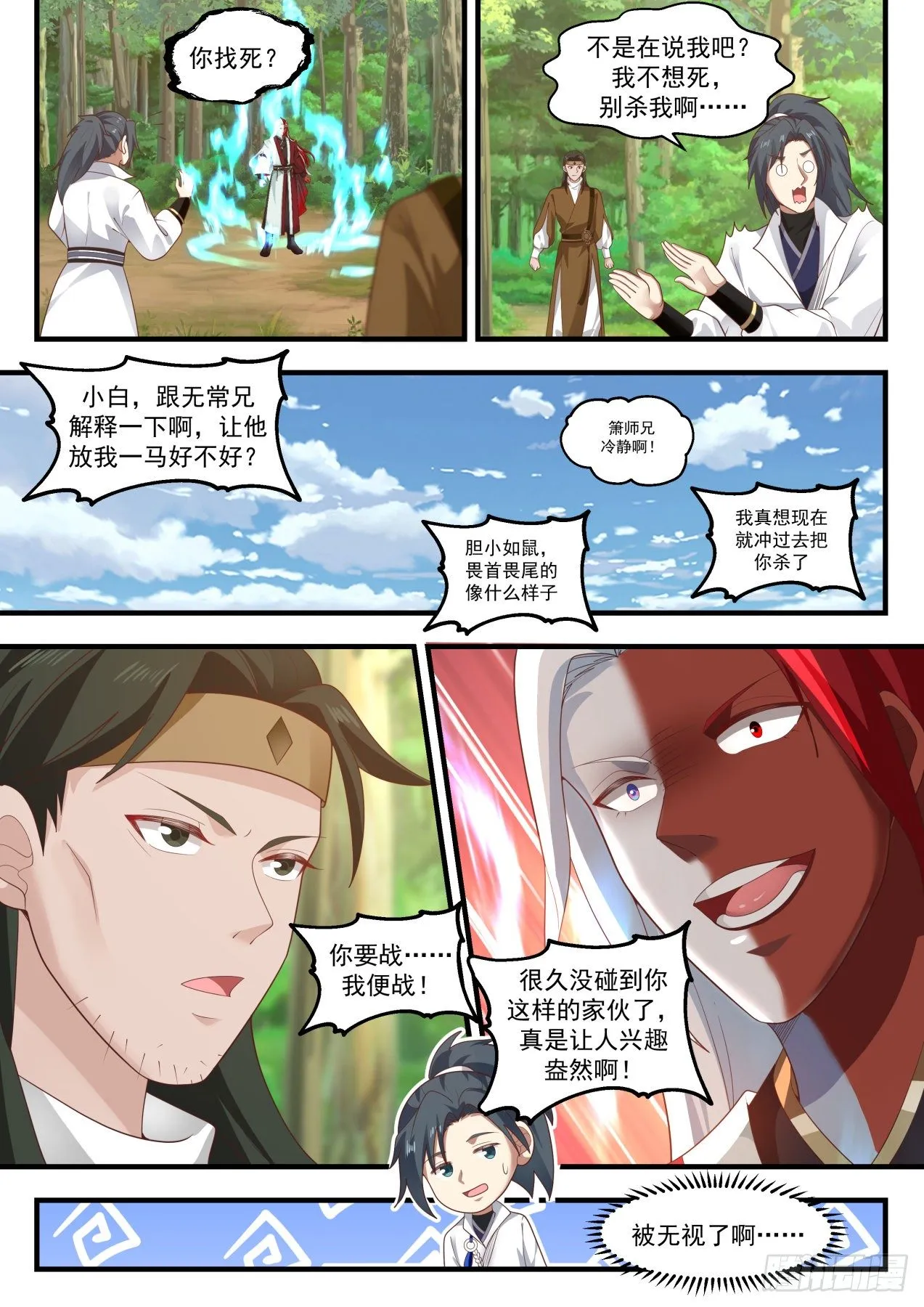 1739 乾坤挪移神功 第3页