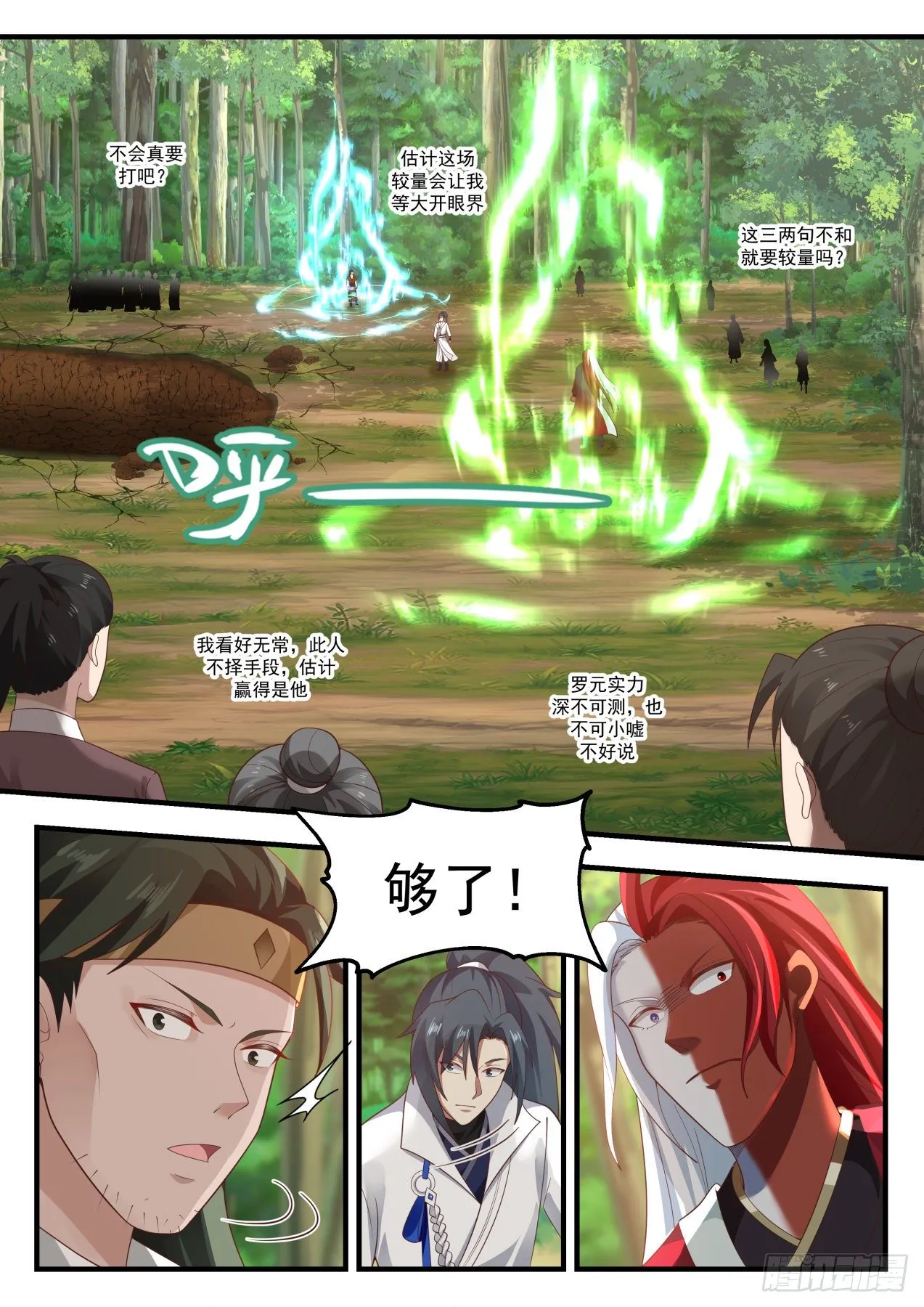 1739 乾坤挪移神功 第4页