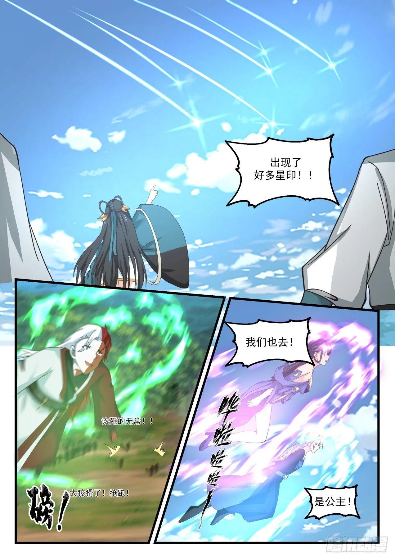 1739 乾坤挪移神功 第8页