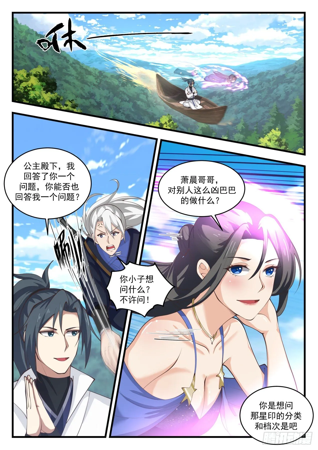 1740 神殿现 第2页