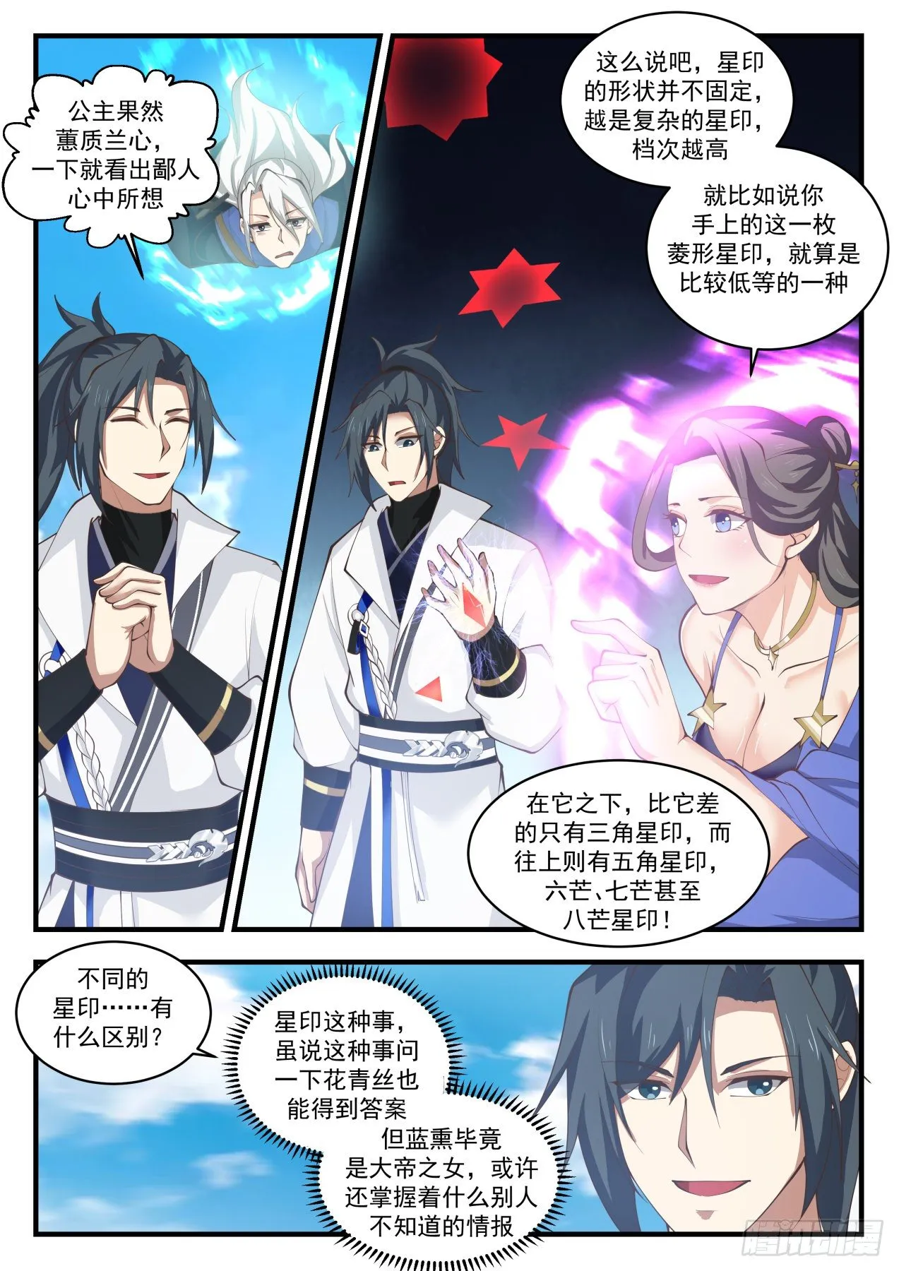 1740 神殿现 第3页