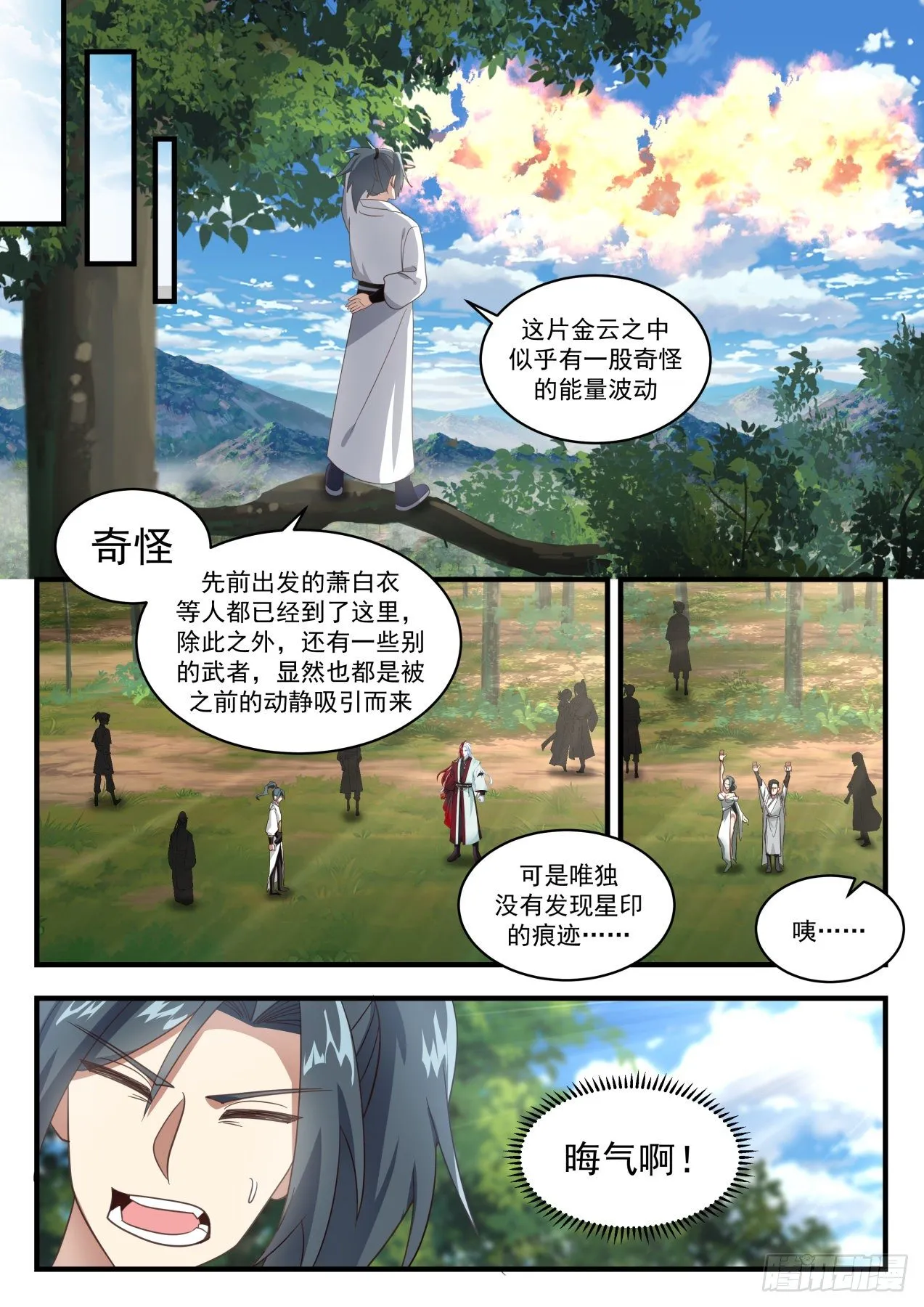 1740 神殿现 第5页