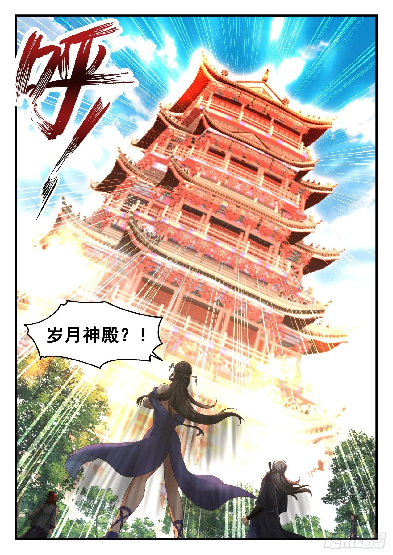 1740 神殿现 第13页