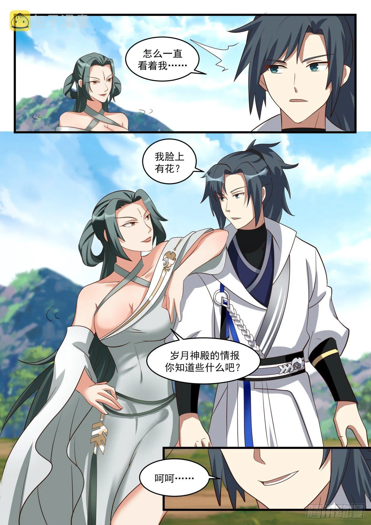 1741 岁月神殿 第3页