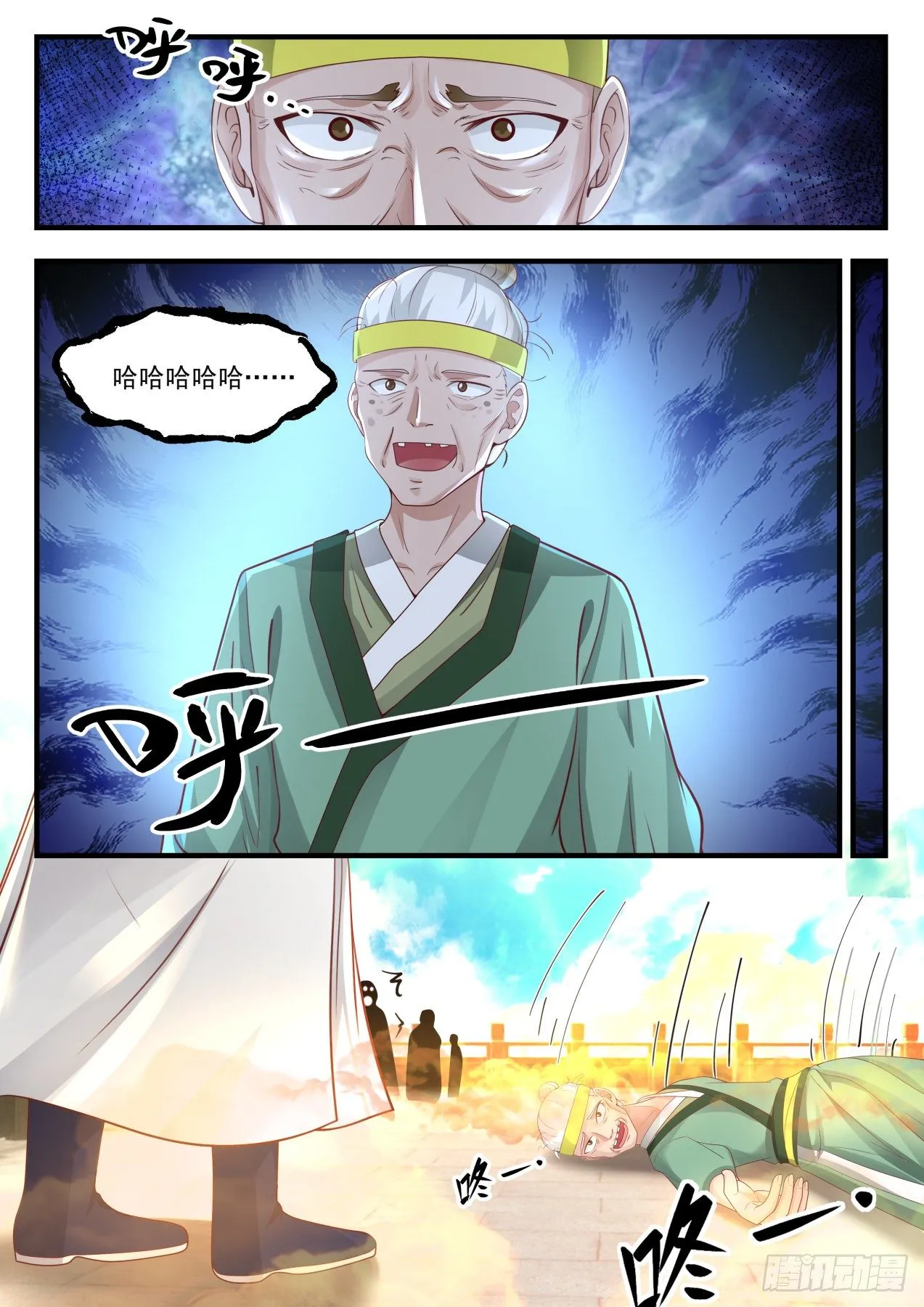 1741 岁月神殿 第10页