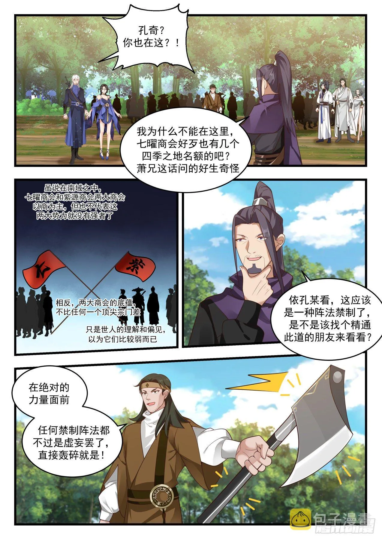 1742 龚文山 第2页